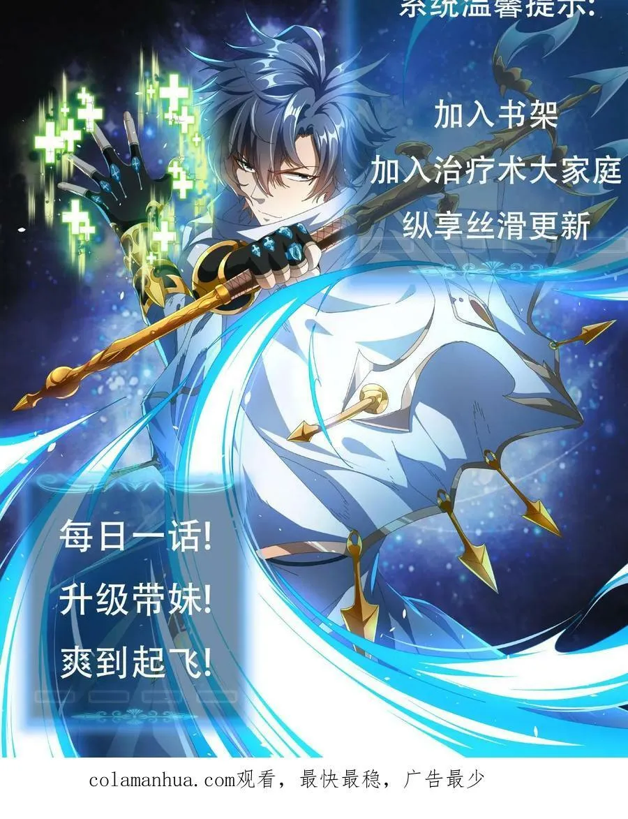 第42话 巨鹿城拍装备 第32页
