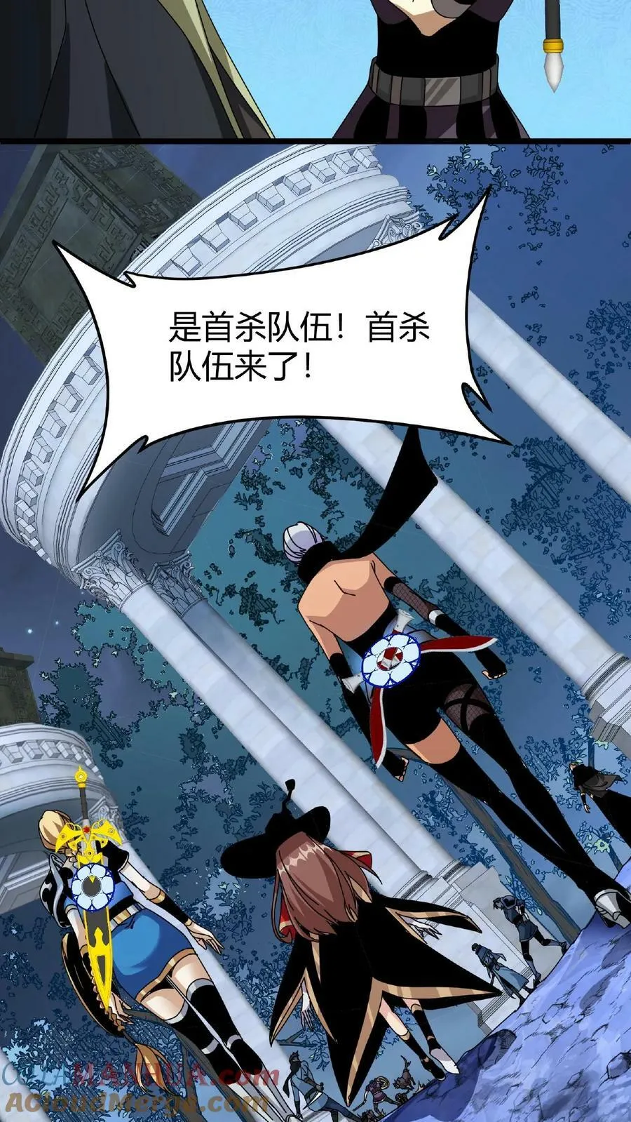 第43话 桃小妖的战略 第7页