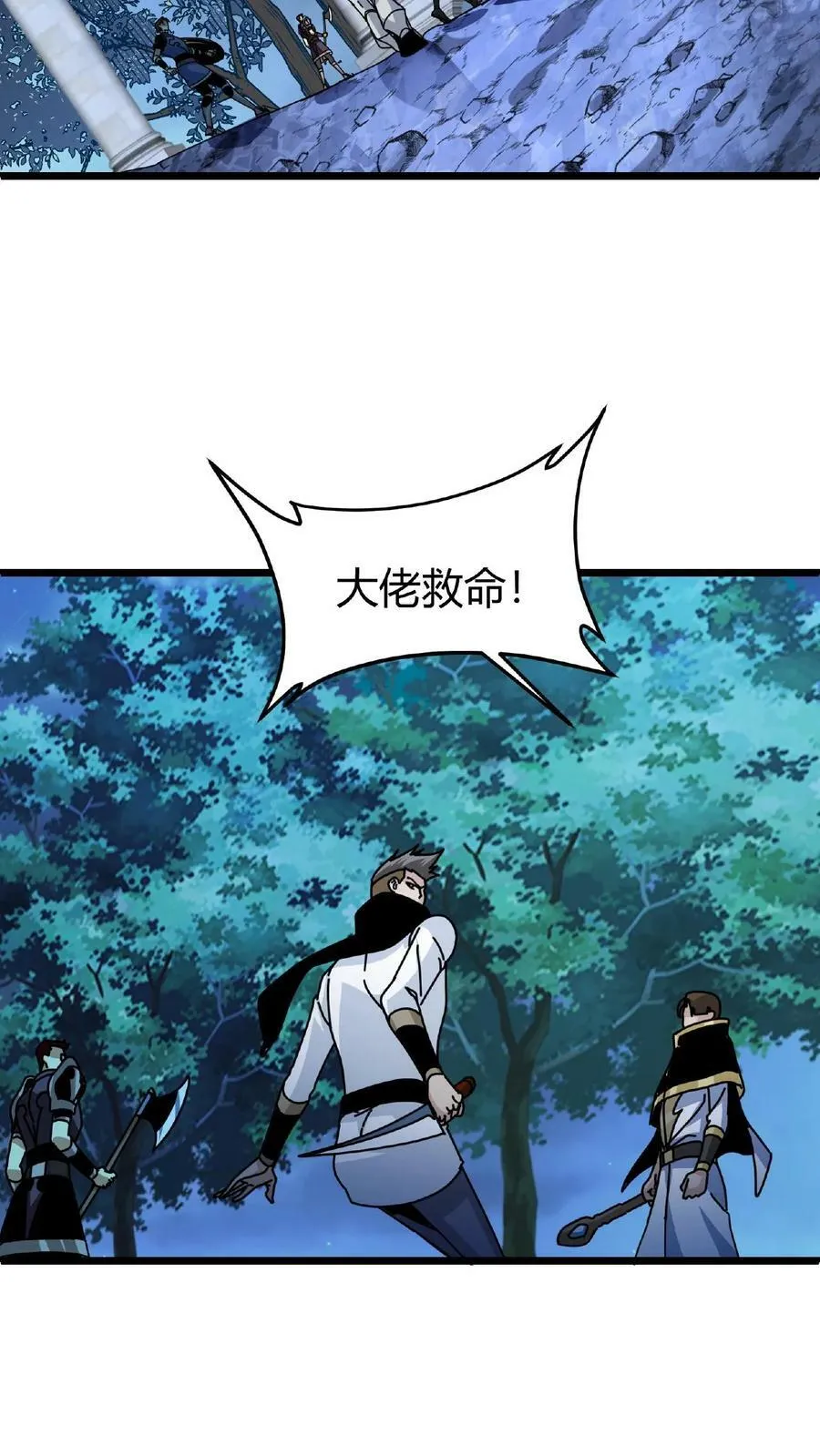 第43话 桃小妖的战略 第8页