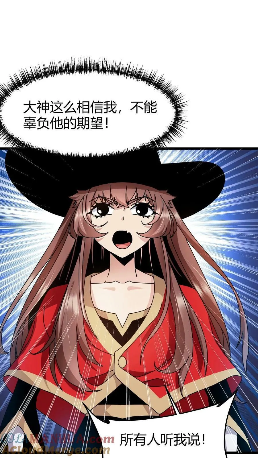第43话 桃小妖的战略 第9页