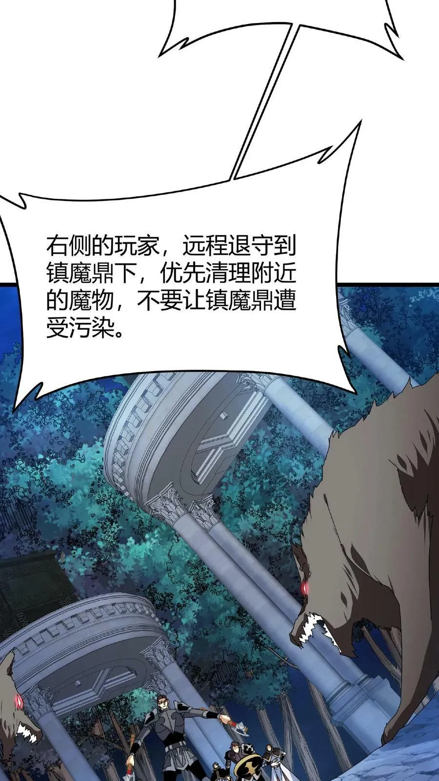 第43话 桃小妖的战略 第10页