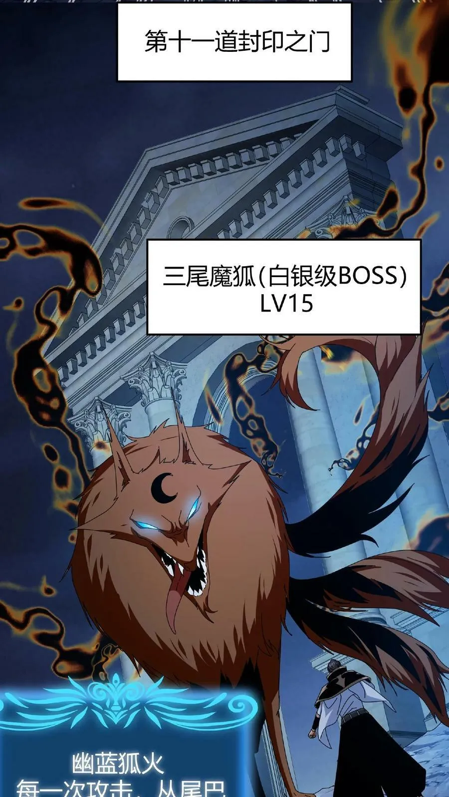 第43话 桃小妖的战略 第20页
