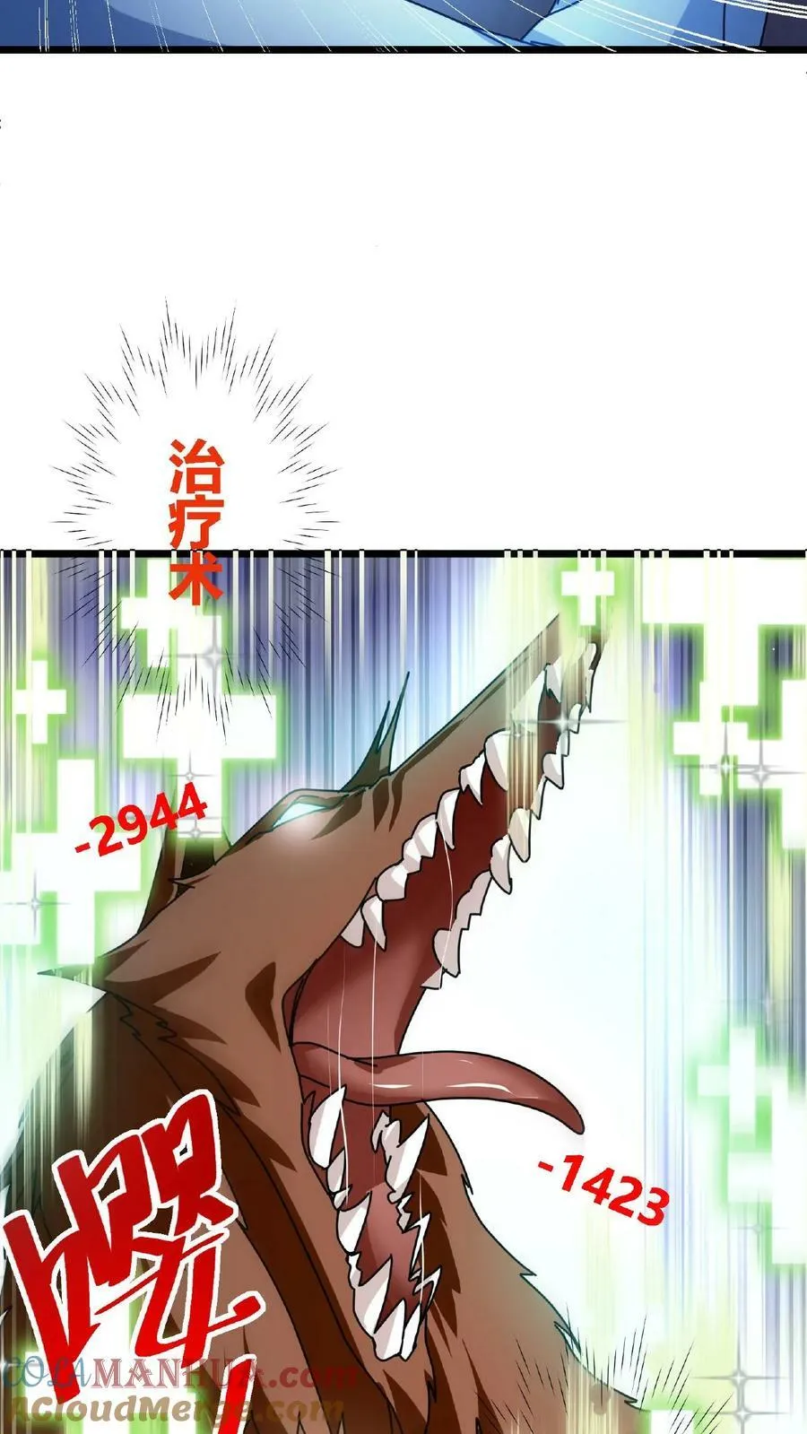 第43话 桃小妖的战略 第23页