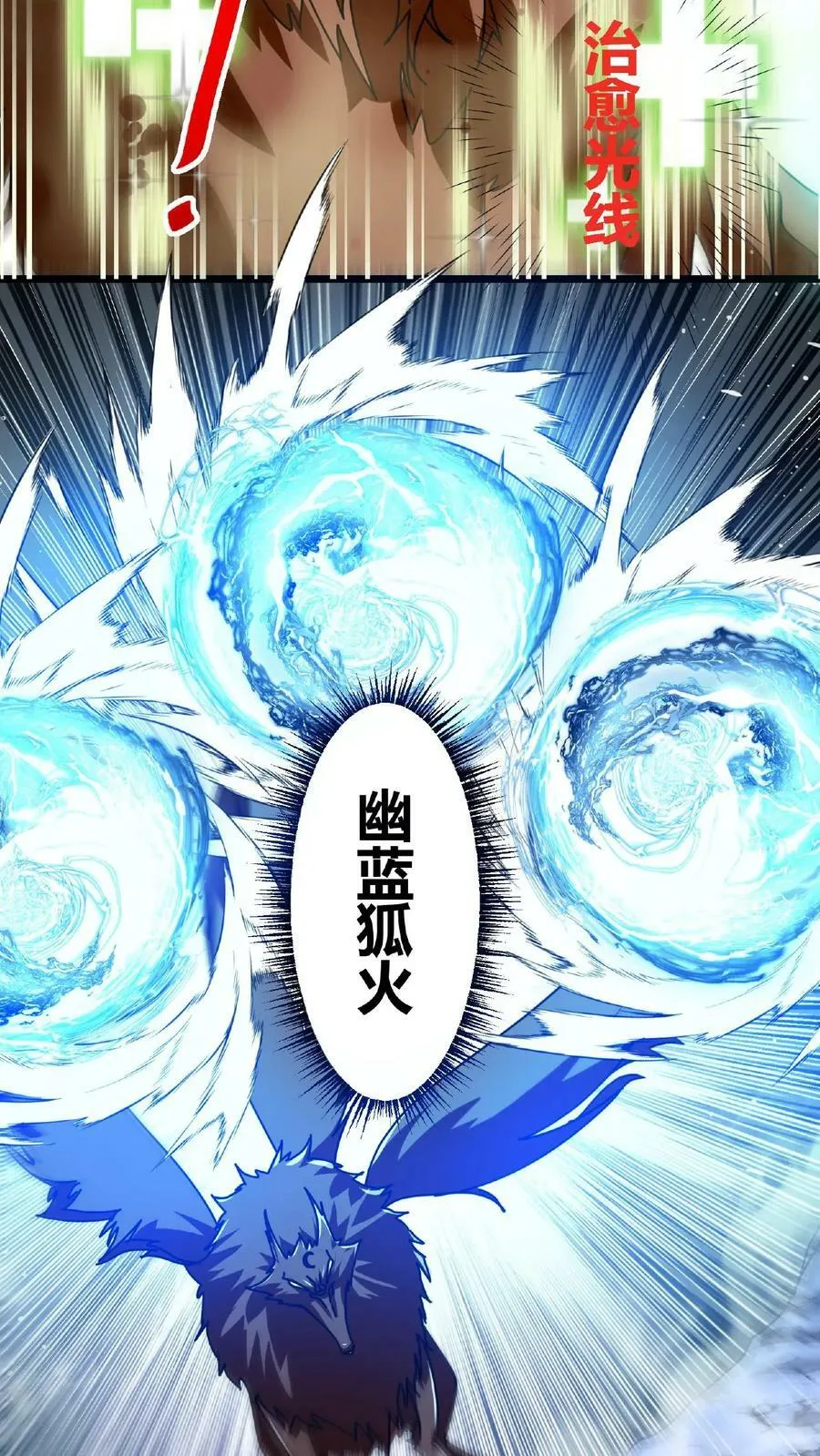 第43话 桃小妖的战略 第24页