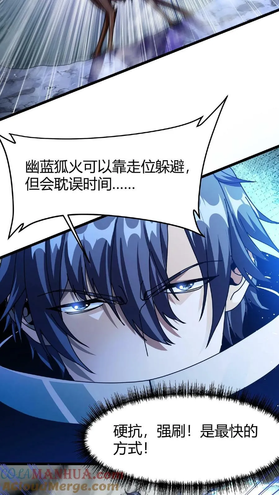 第43话 桃小妖的战略 第25页