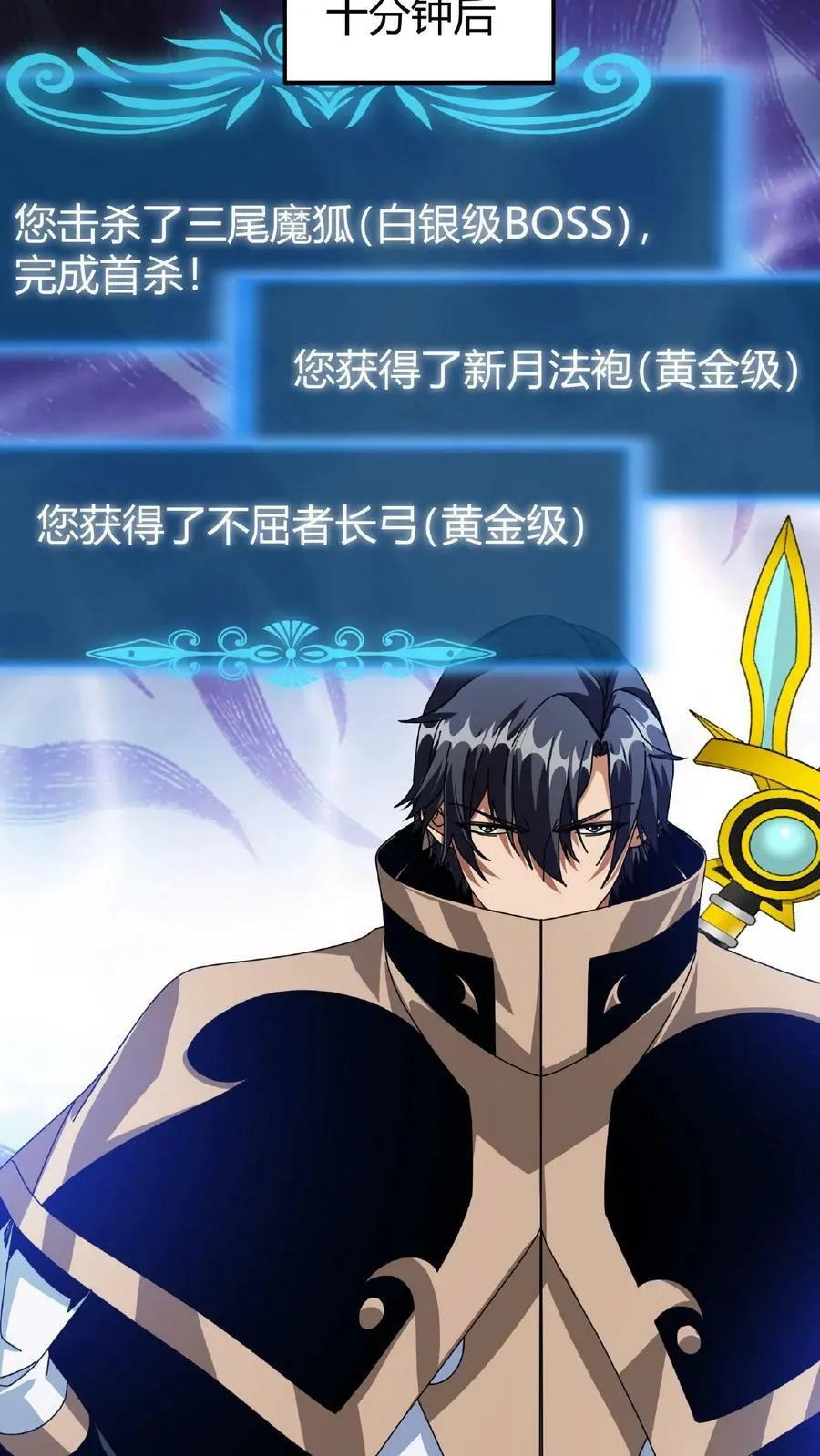 第43话 桃小妖的战略 第28页