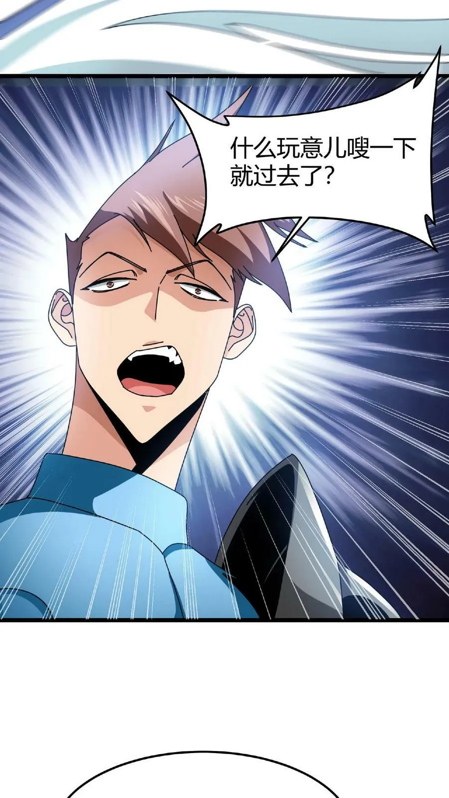 第43话 桃小妖的战略 第32页