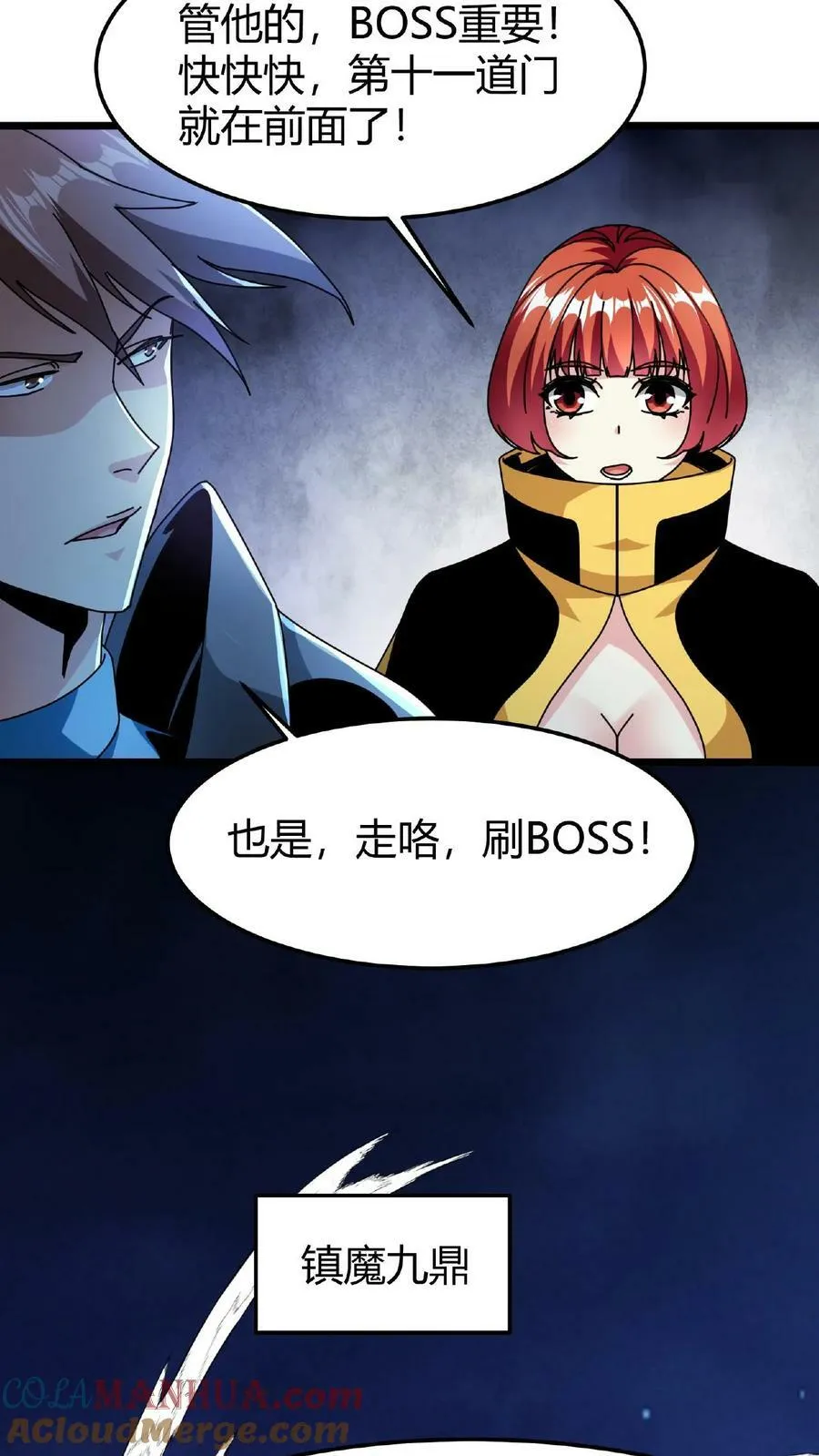 第43话 桃小妖的战略 第33页
