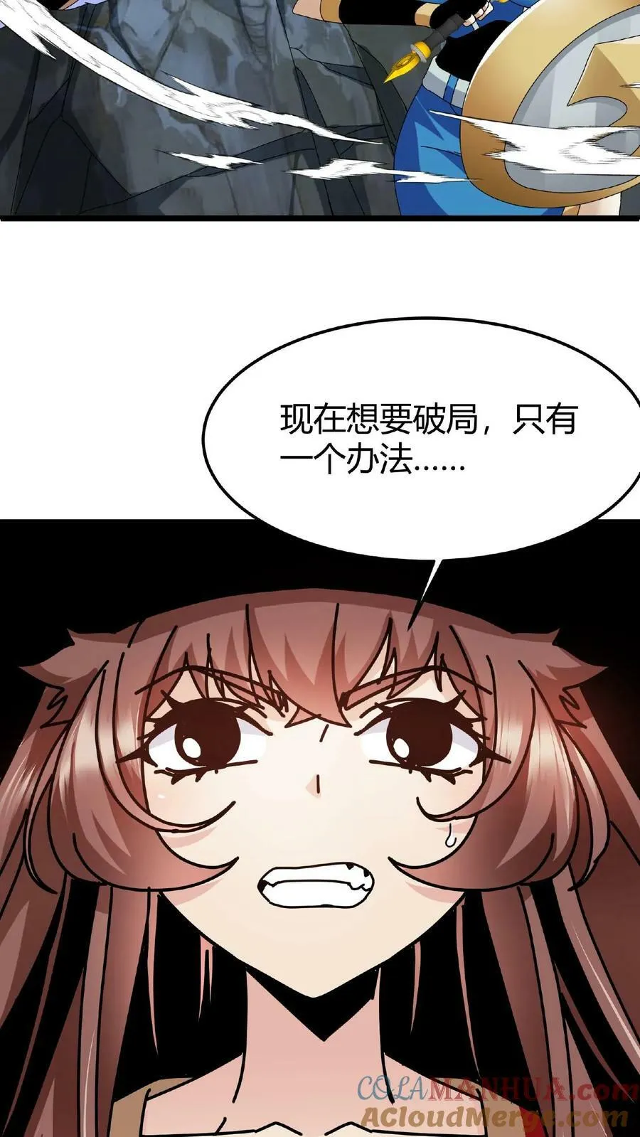 第43话 桃小妖的战略 第35页