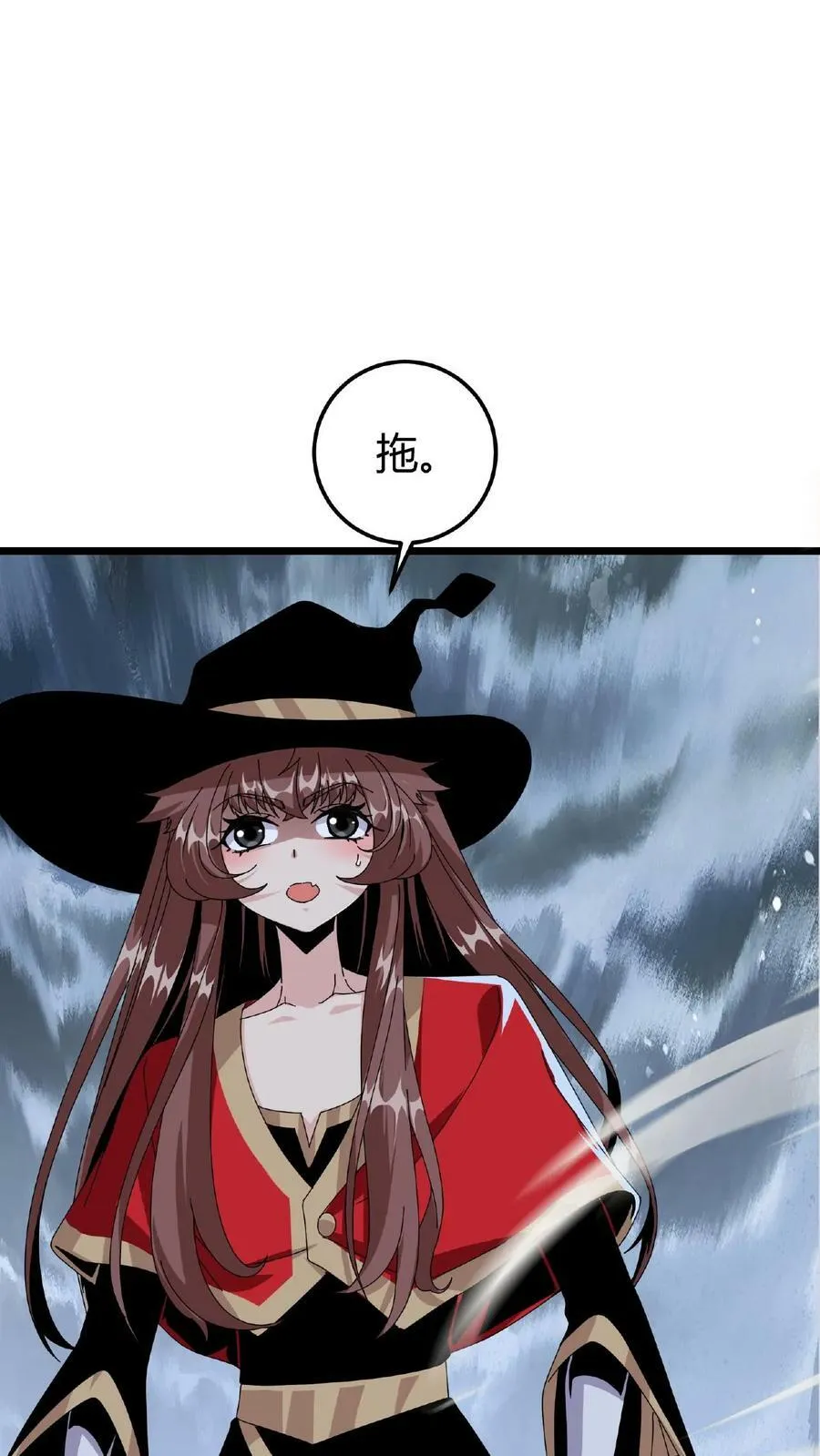 第44话 神迹 第2页