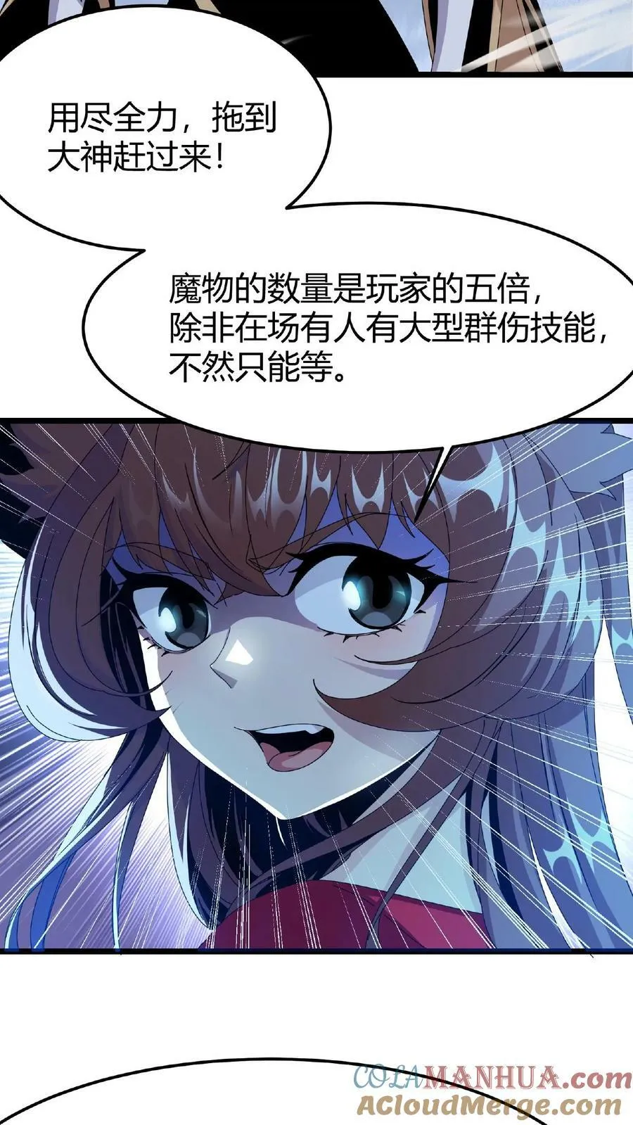 第44话 神迹 第3页