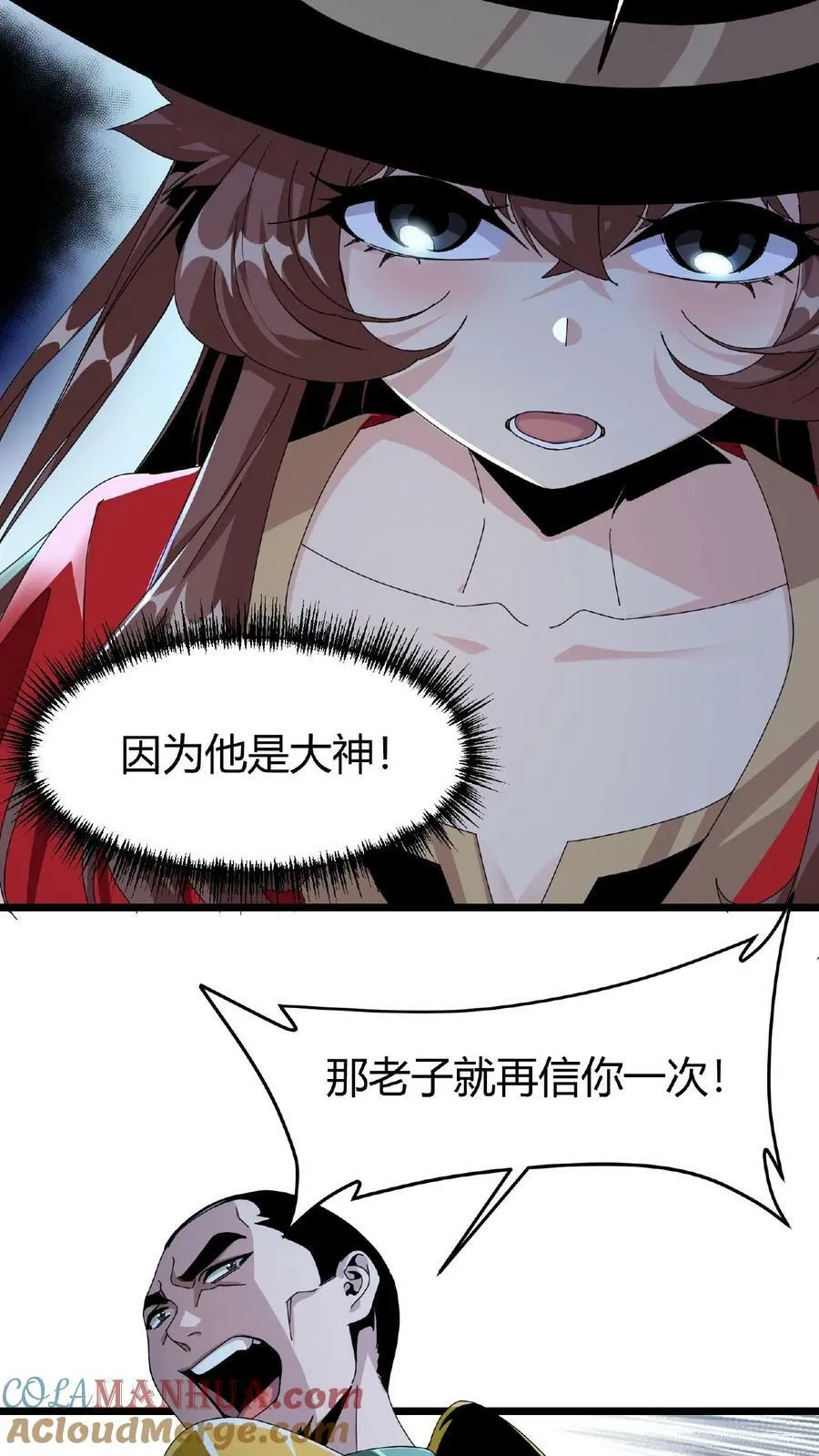 第44话 神迹 第5页