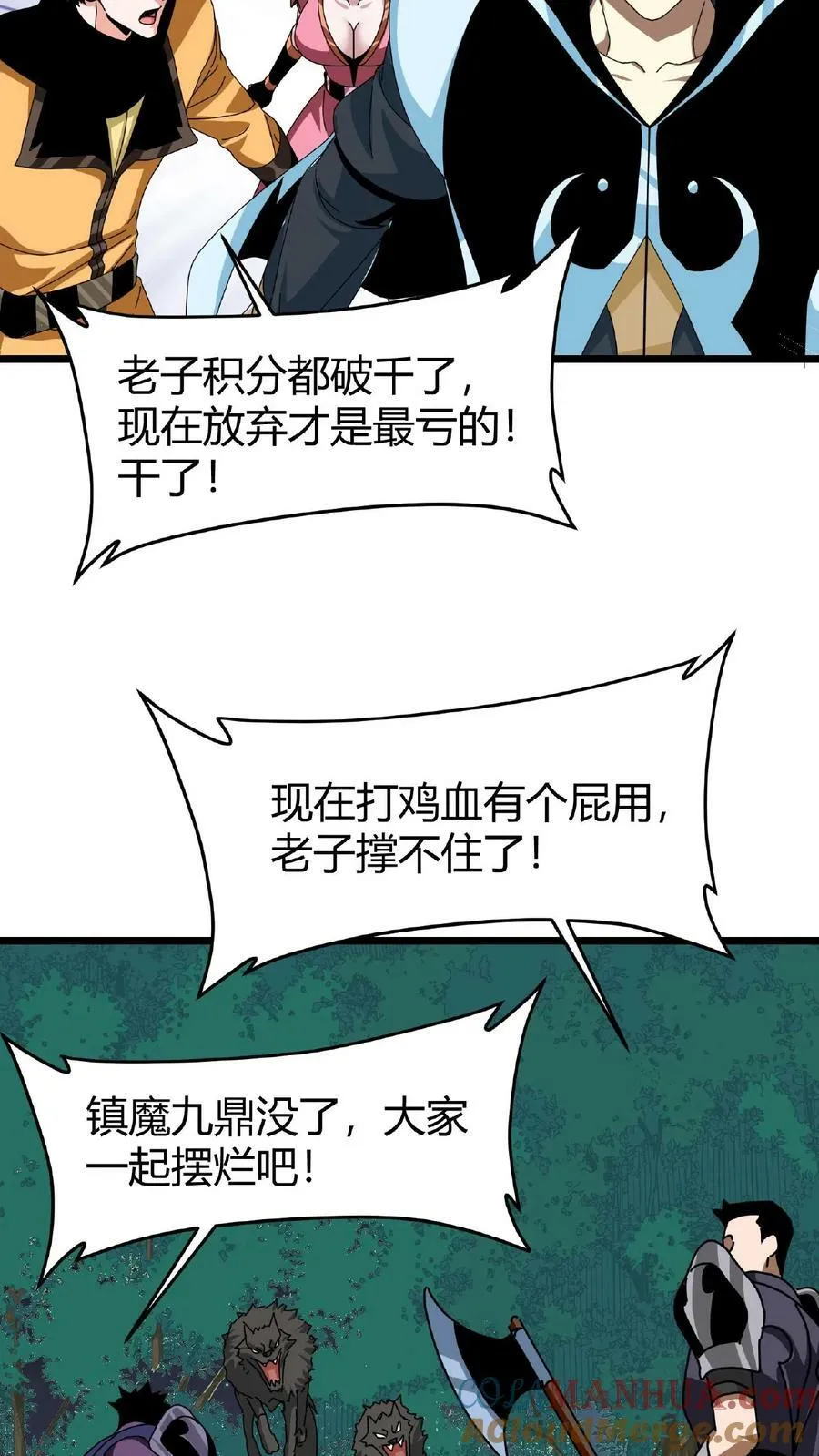 第44话 神迹 第7页