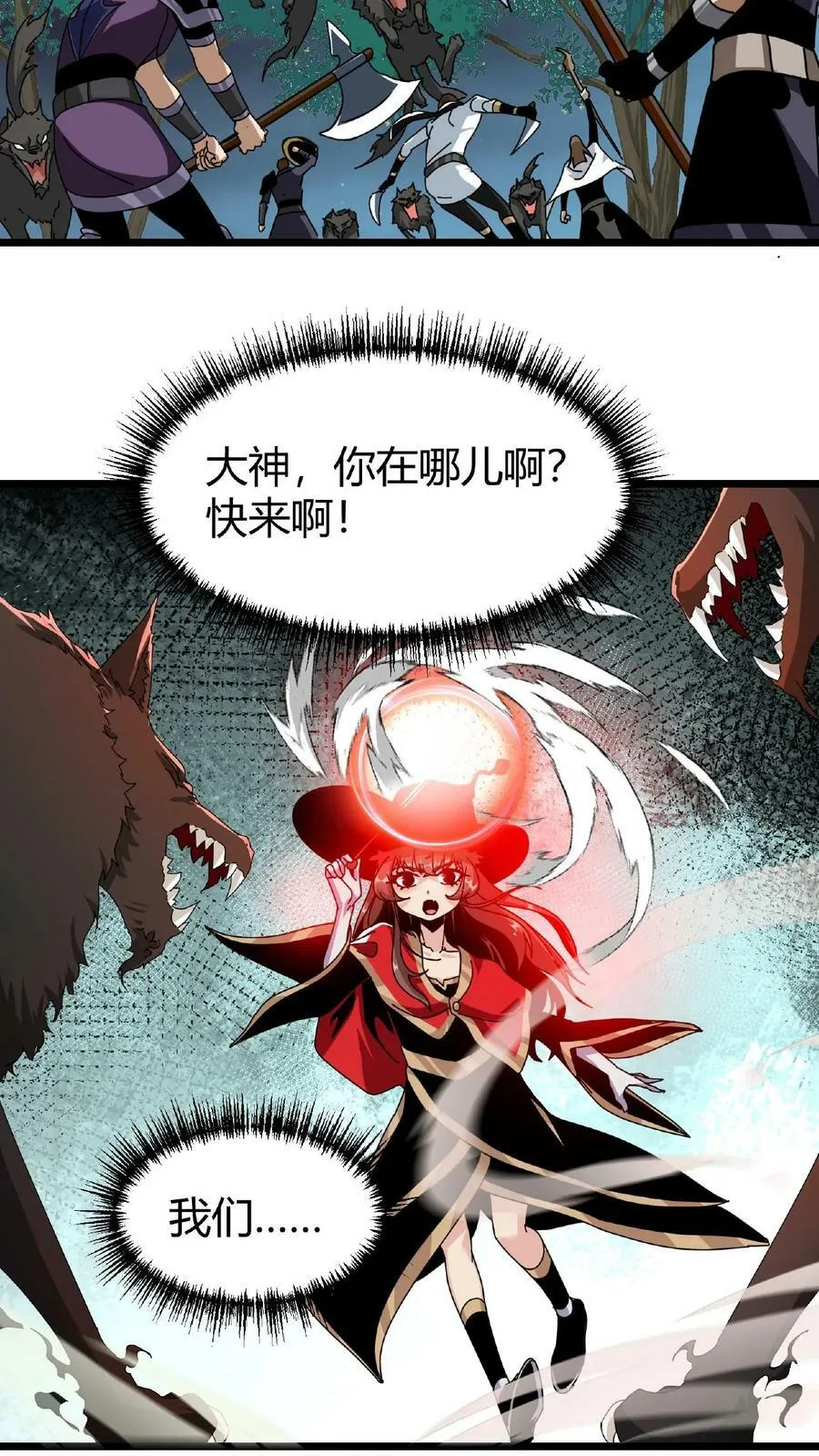 第44话 神迹 第8页
