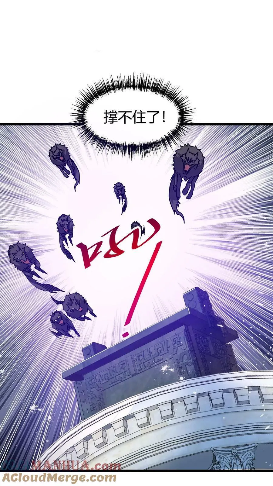 第44话 神迹 第9页
