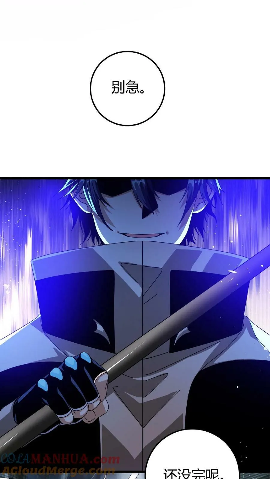 第44话 神迹 第11页