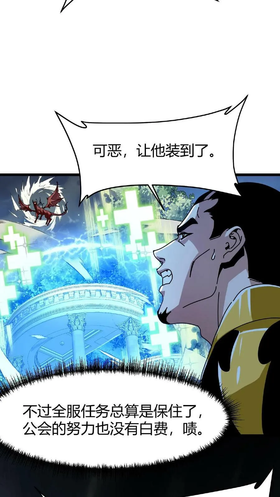 第44话 神迹 第16页
