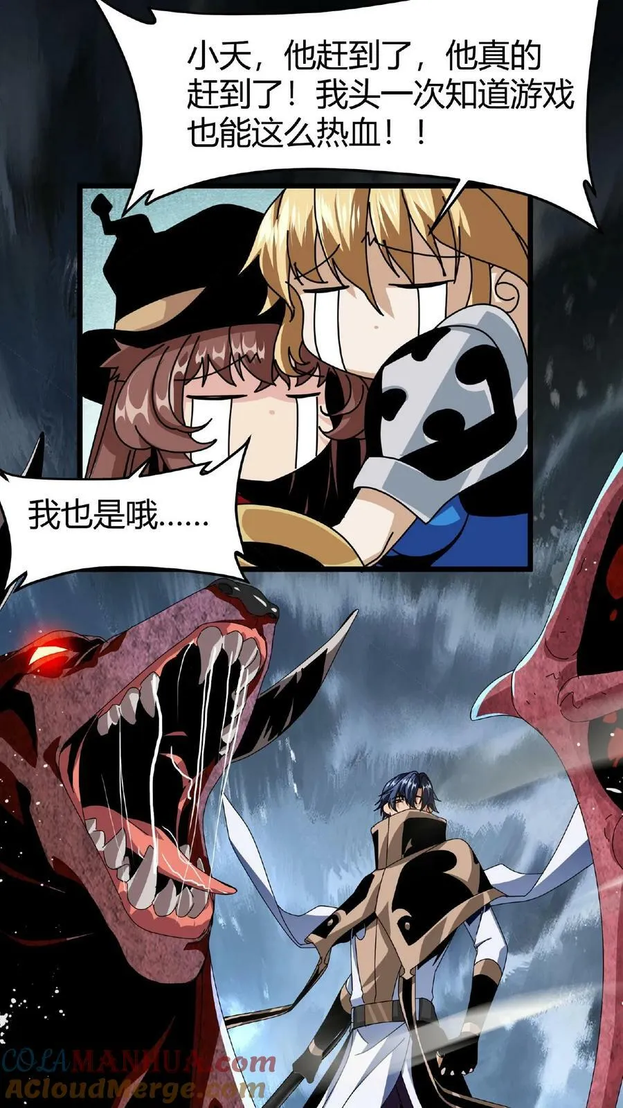 第44话 神迹 第17页