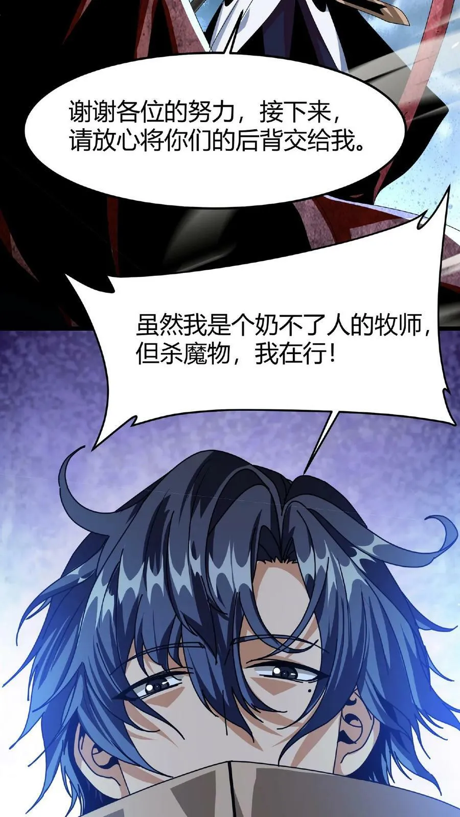 第44话 神迹 第18页