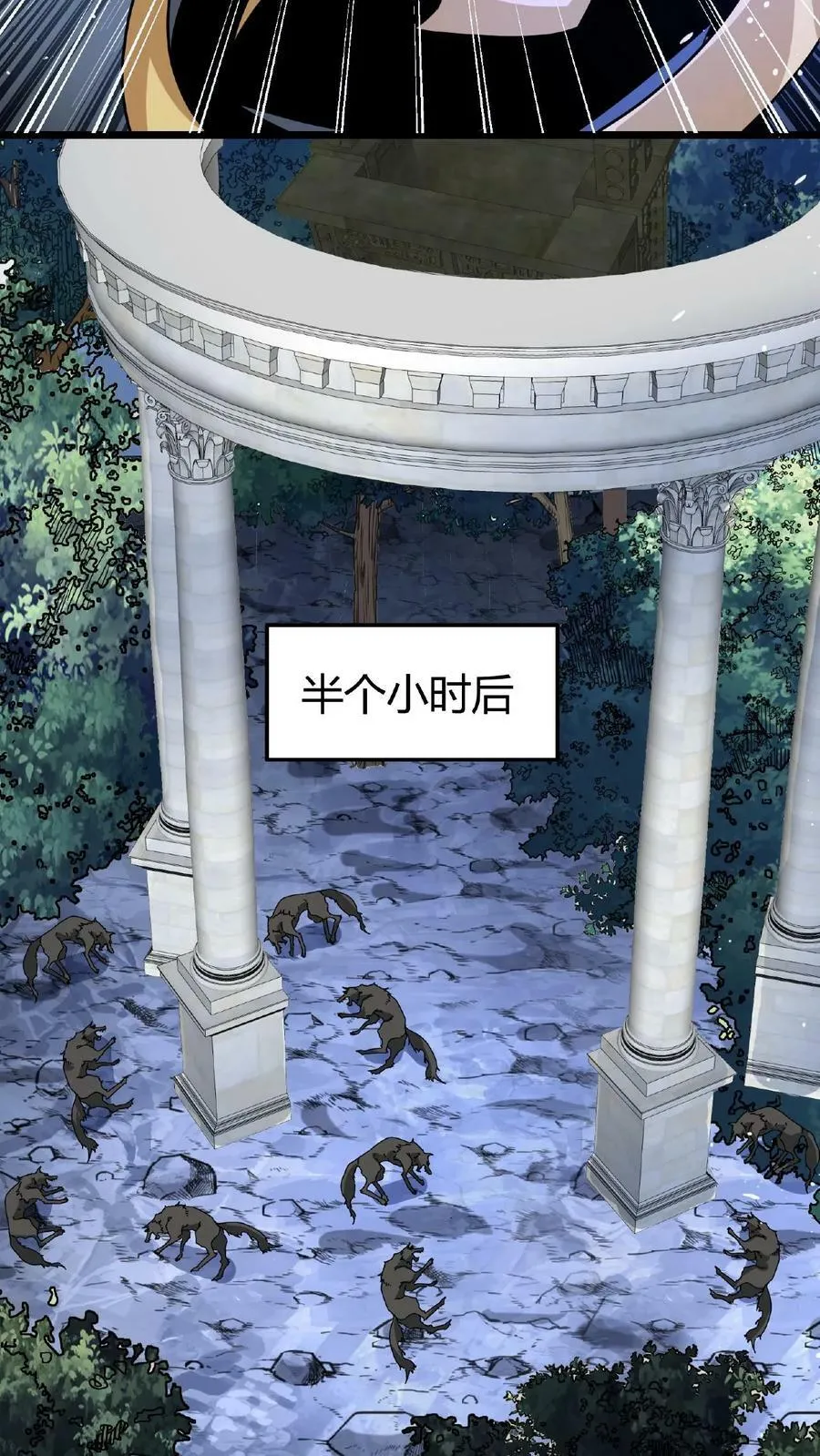 第44话 神迹 第20页