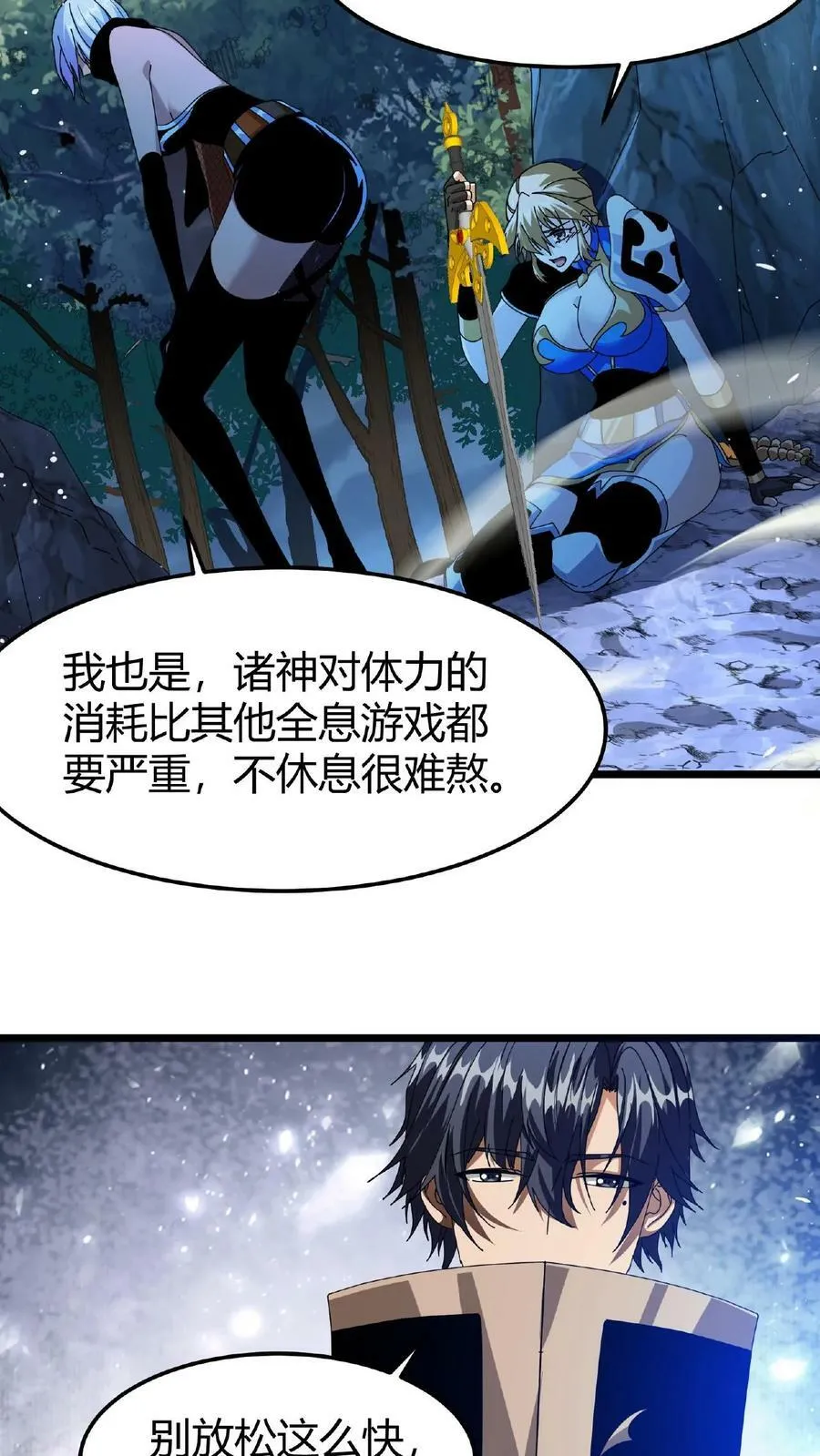 第44话 神迹 第22页