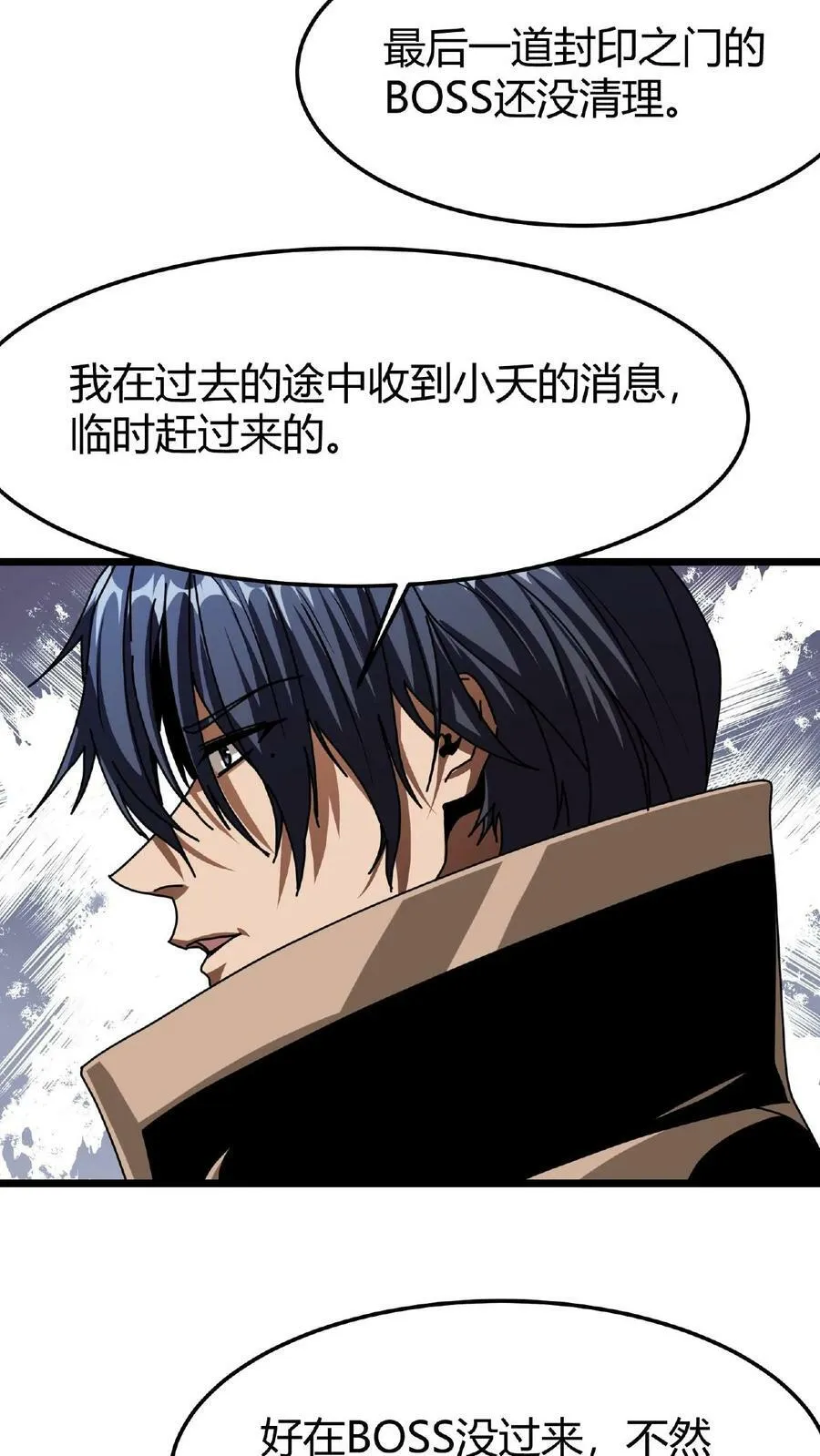 第44话 神迹 第24页