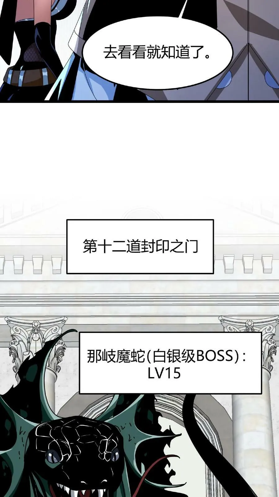 第44话 神迹 第26页