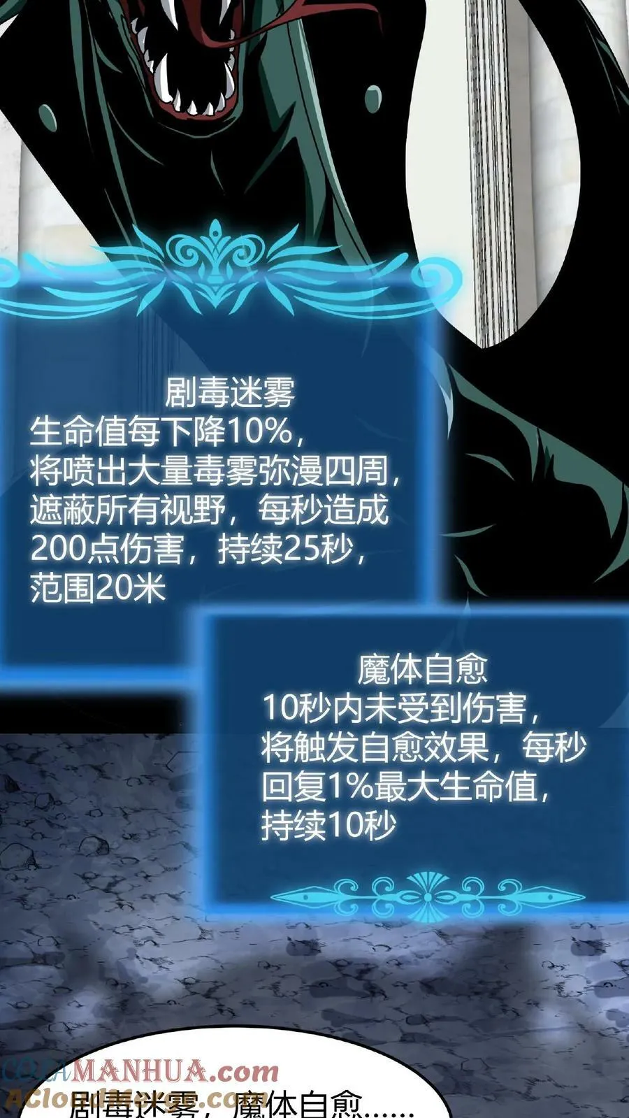 第44话 神迹 第27页