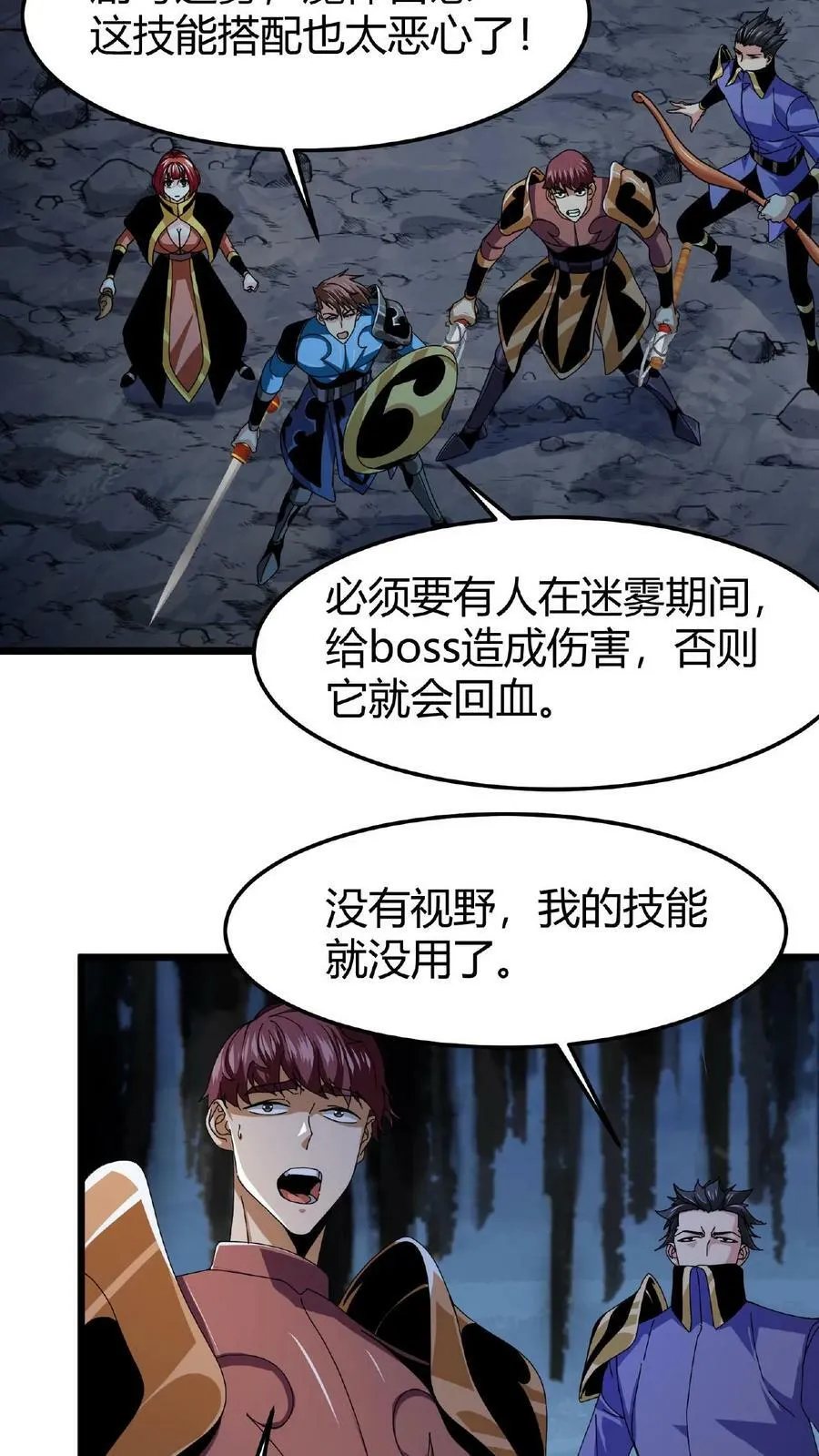 第44话 神迹 第28页