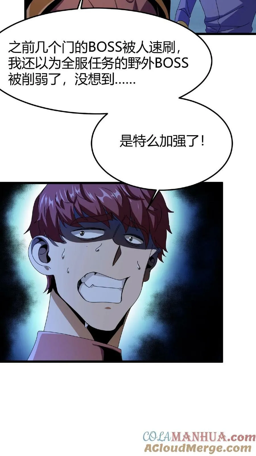 第44话 神迹 第29页