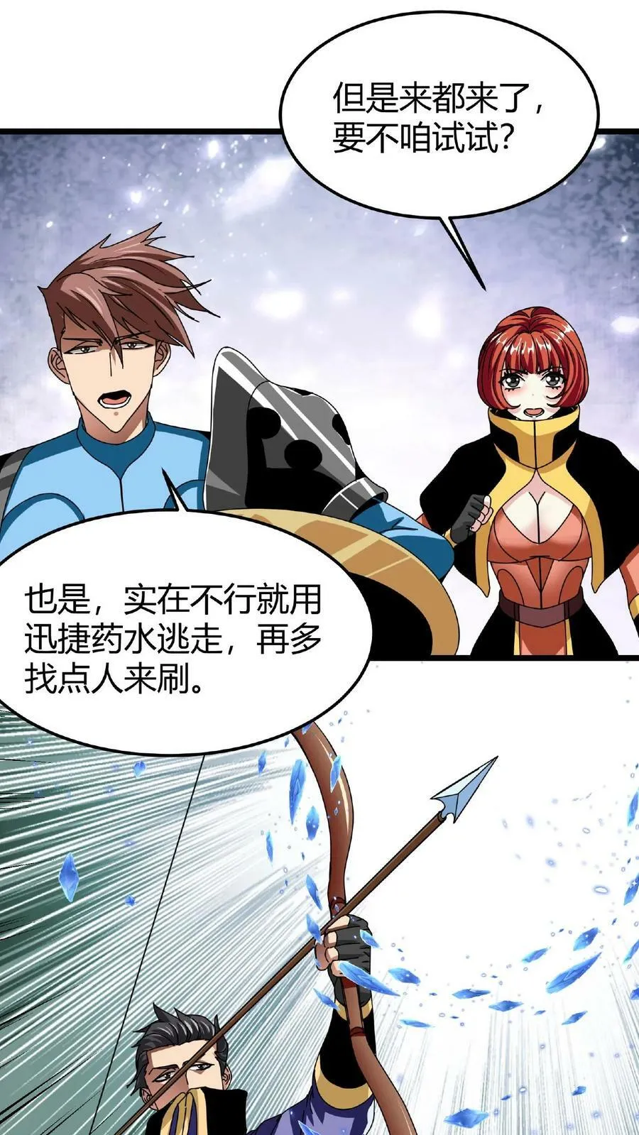 第44话 神迹 第30页