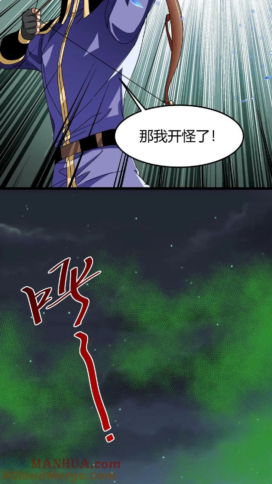 第44话 神迹 第31页