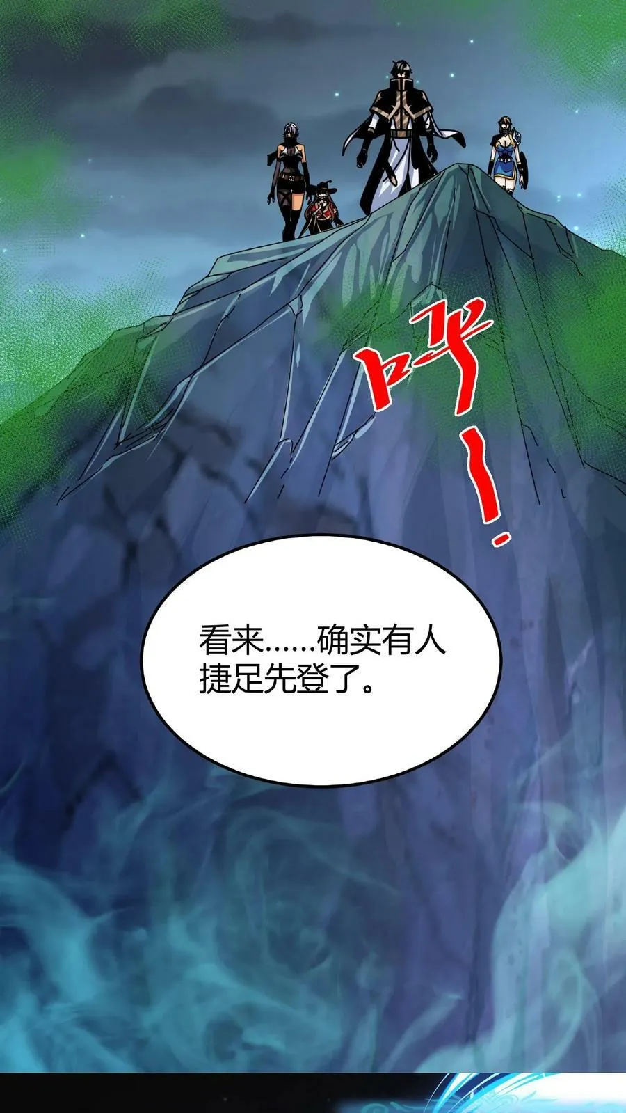 第44话 神迹 第32页