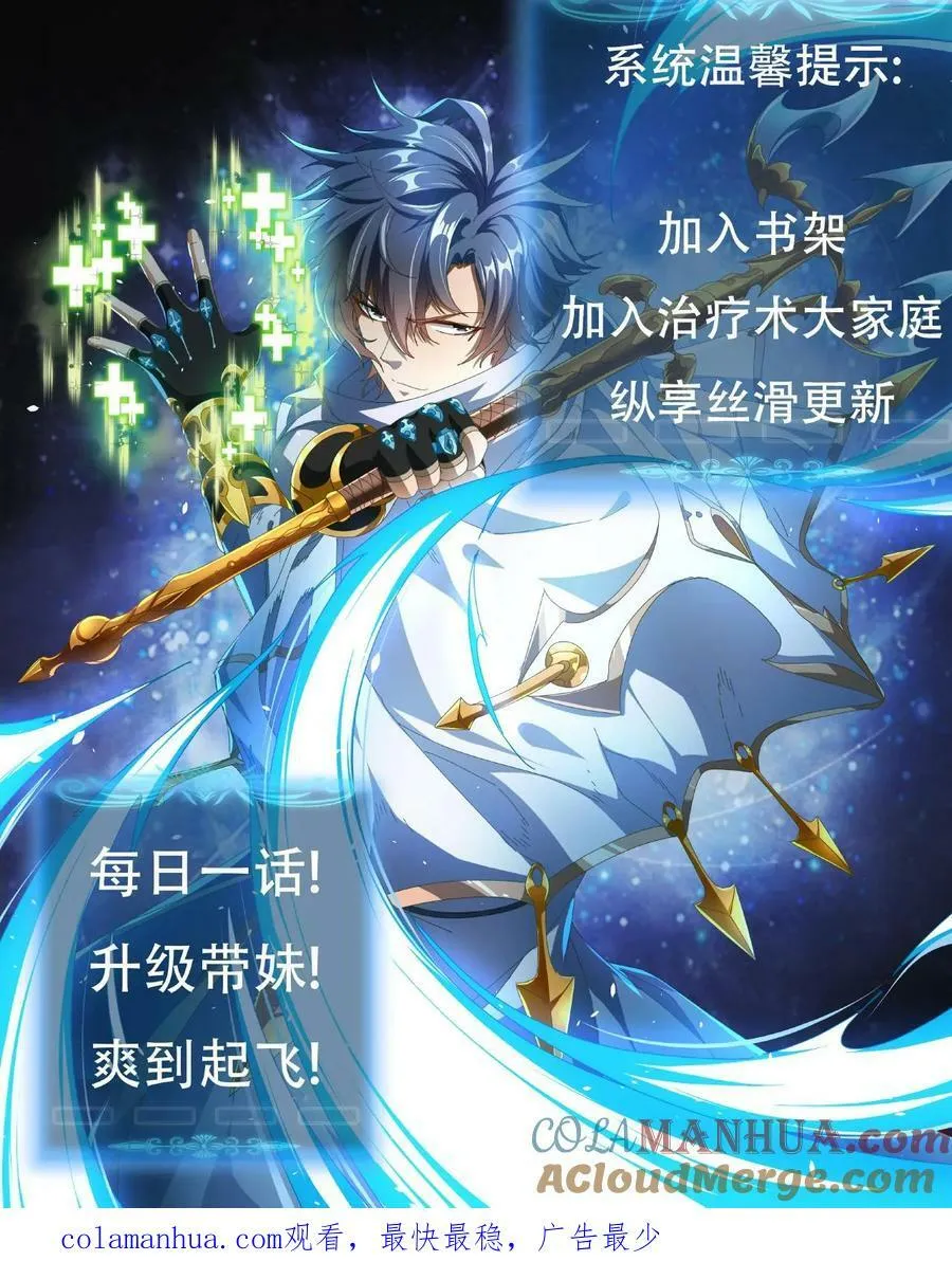 第44话 神迹 第33页