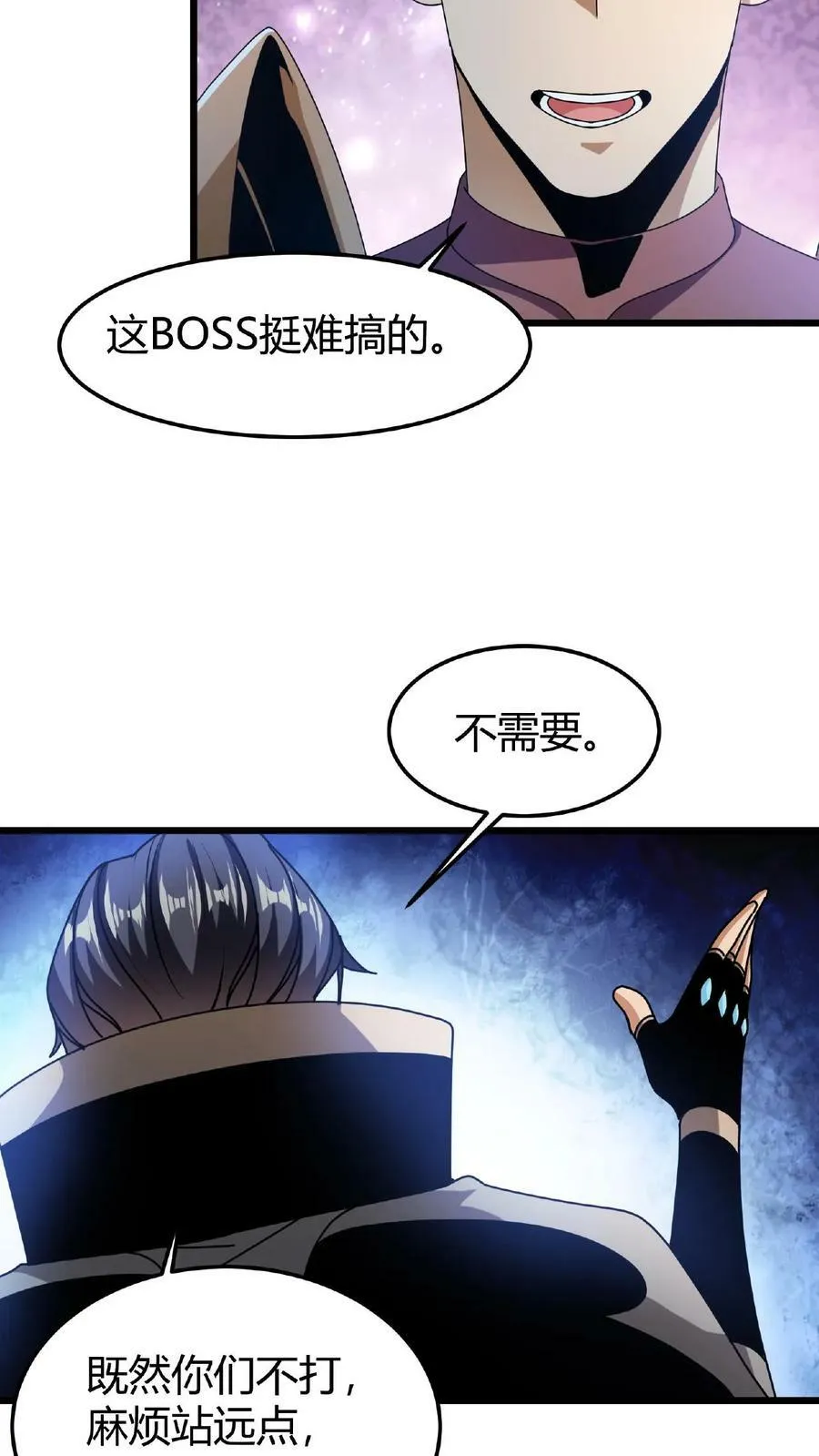第45话 那岐魔蛇 第12页