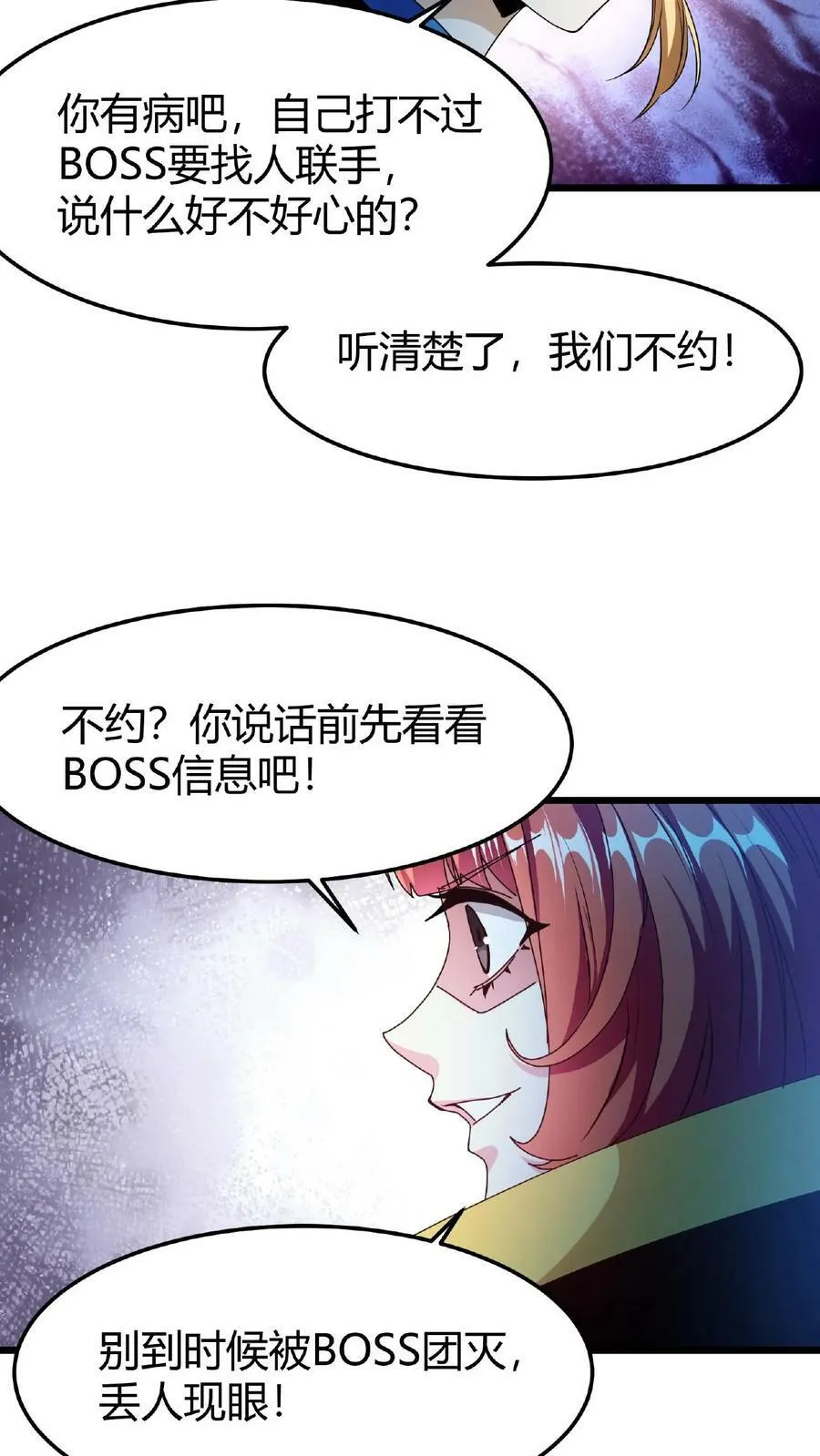 第45话 那岐魔蛇 第14页