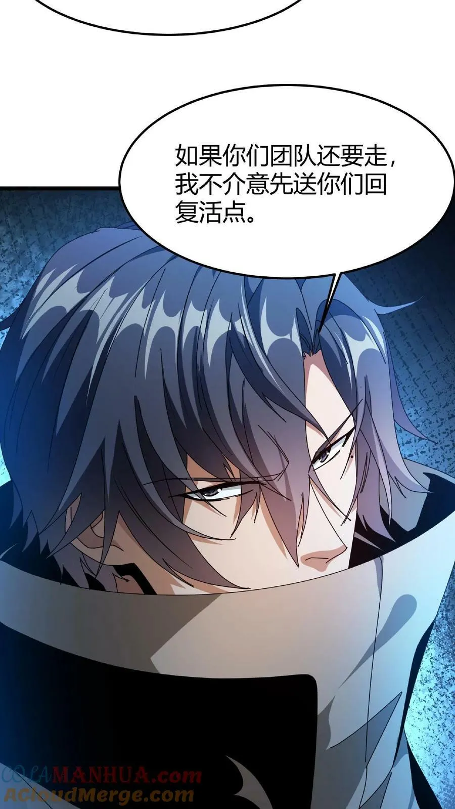 第45话 那岐魔蛇 第15页