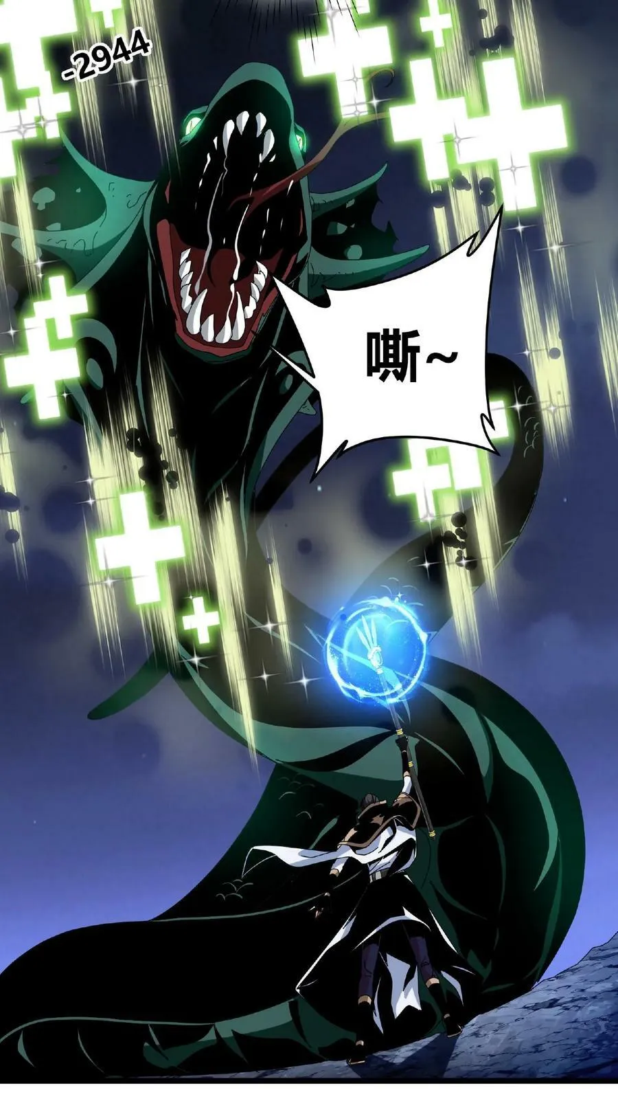 第45话 那岐魔蛇 第22页