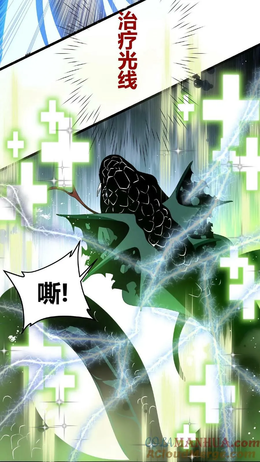 第45话 那岐魔蛇 第25页