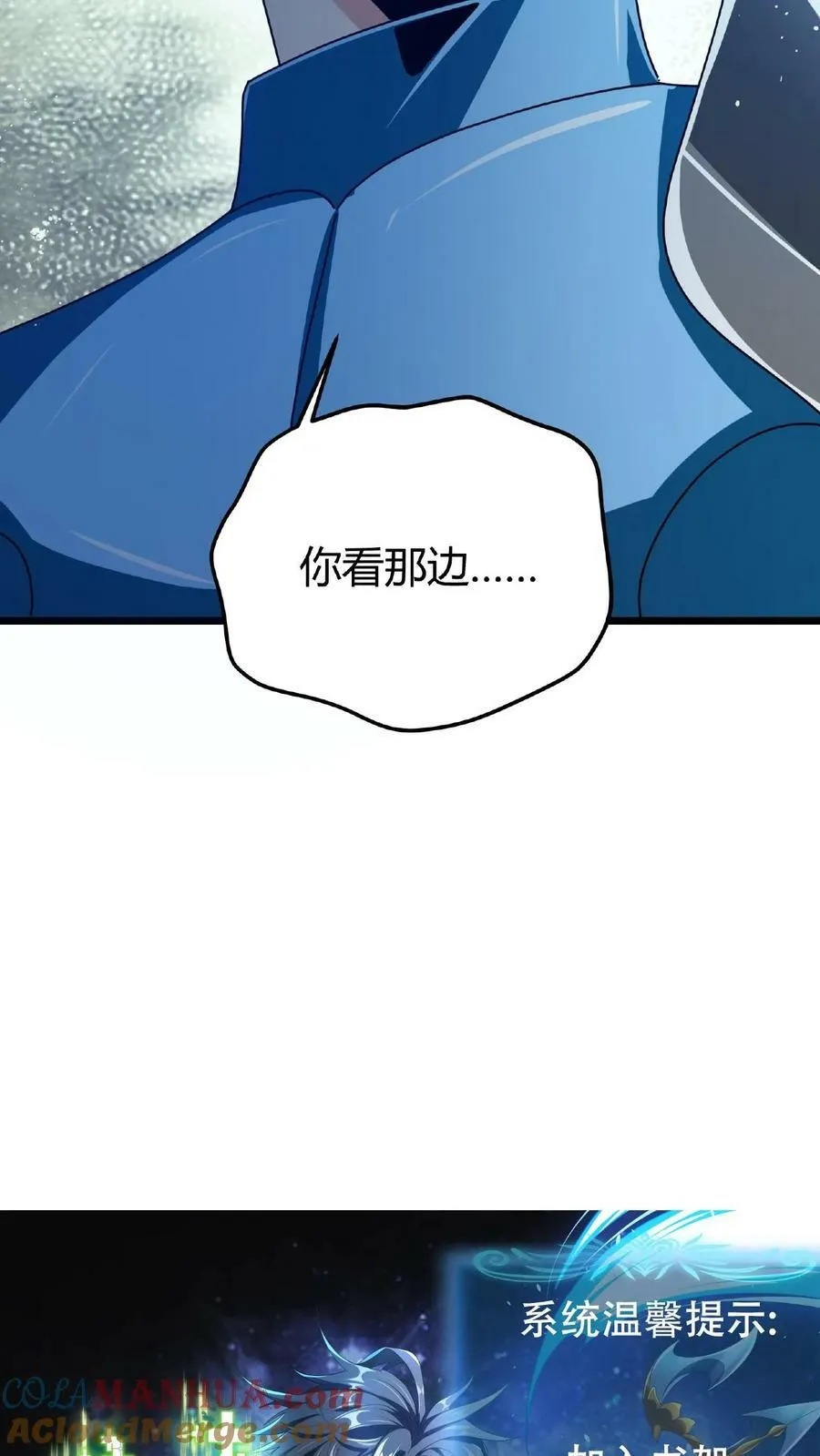 第45话 那岐魔蛇 第35页