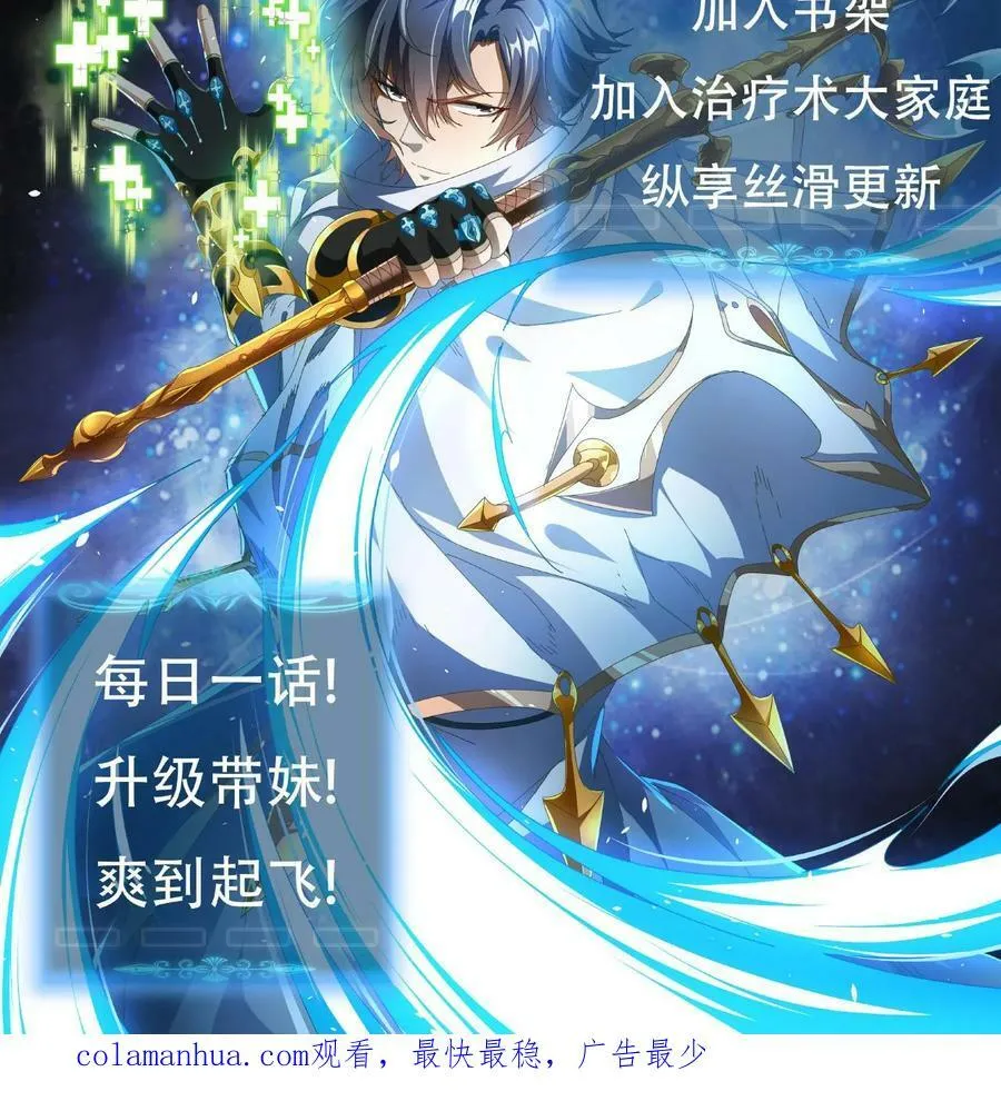 第45话 那岐魔蛇 第36页