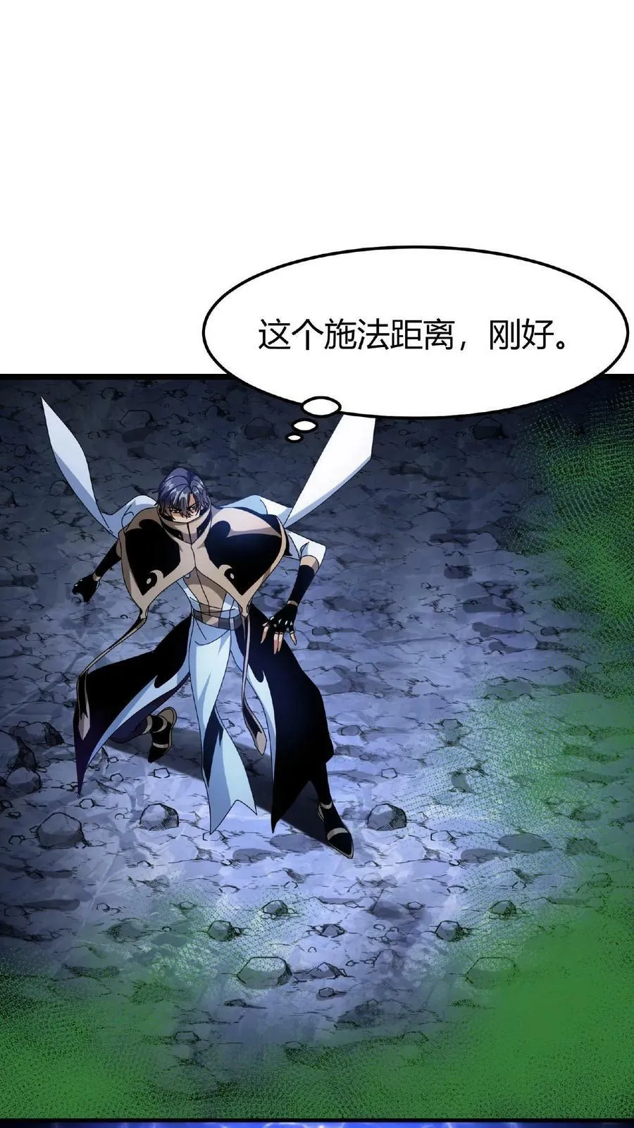 第46话 你有女朋友么？ 第2页
