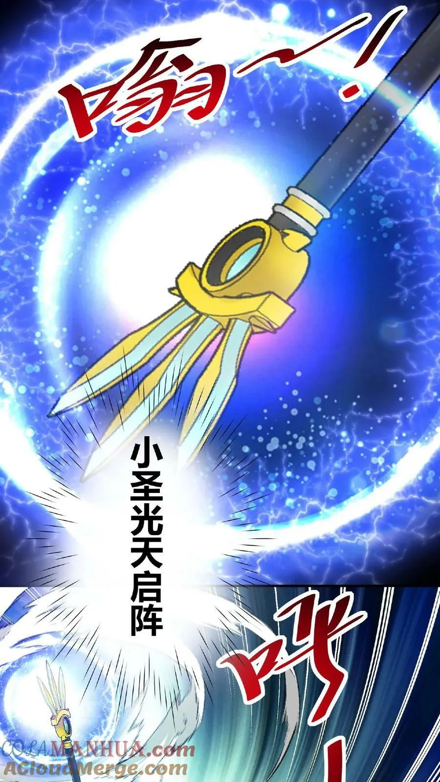 第46话 你有女朋友么？ 第3页