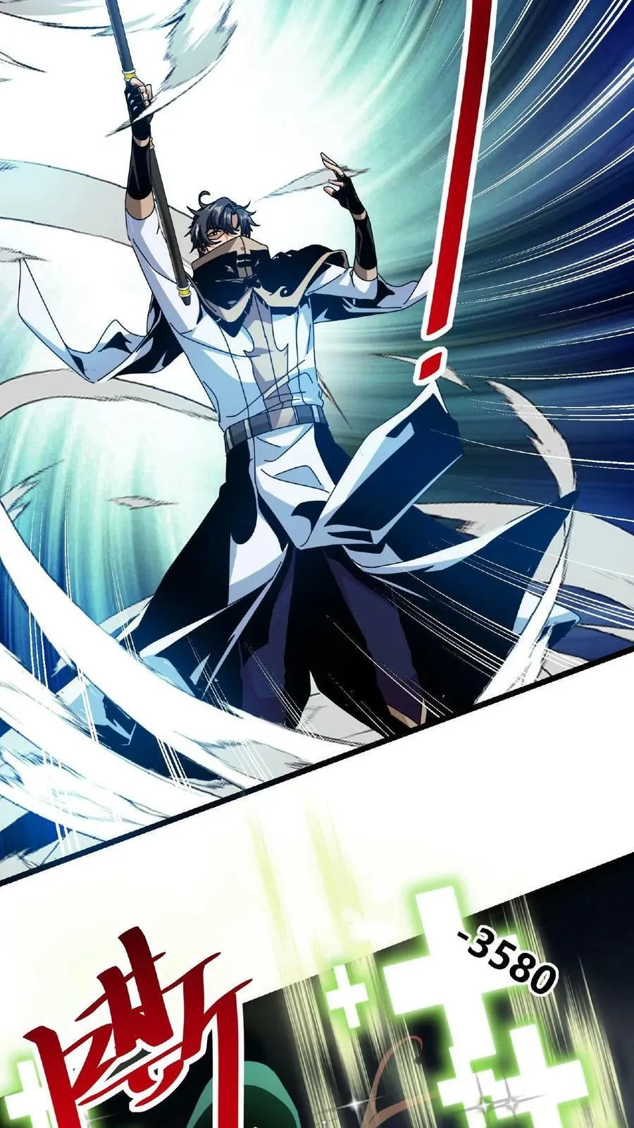第46话 你有女朋友么？ 第4页