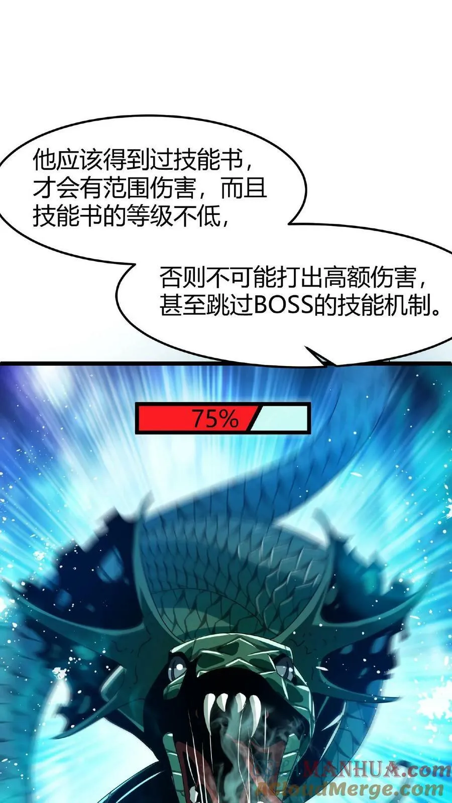 第46话 你有女朋友么？ 第9页