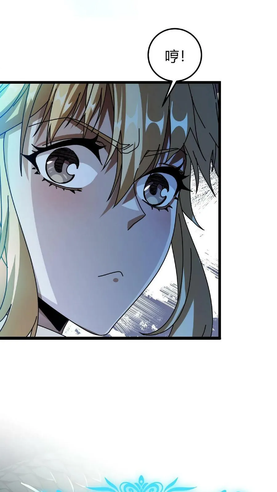 第46话 你有女朋友么？ 第12页
