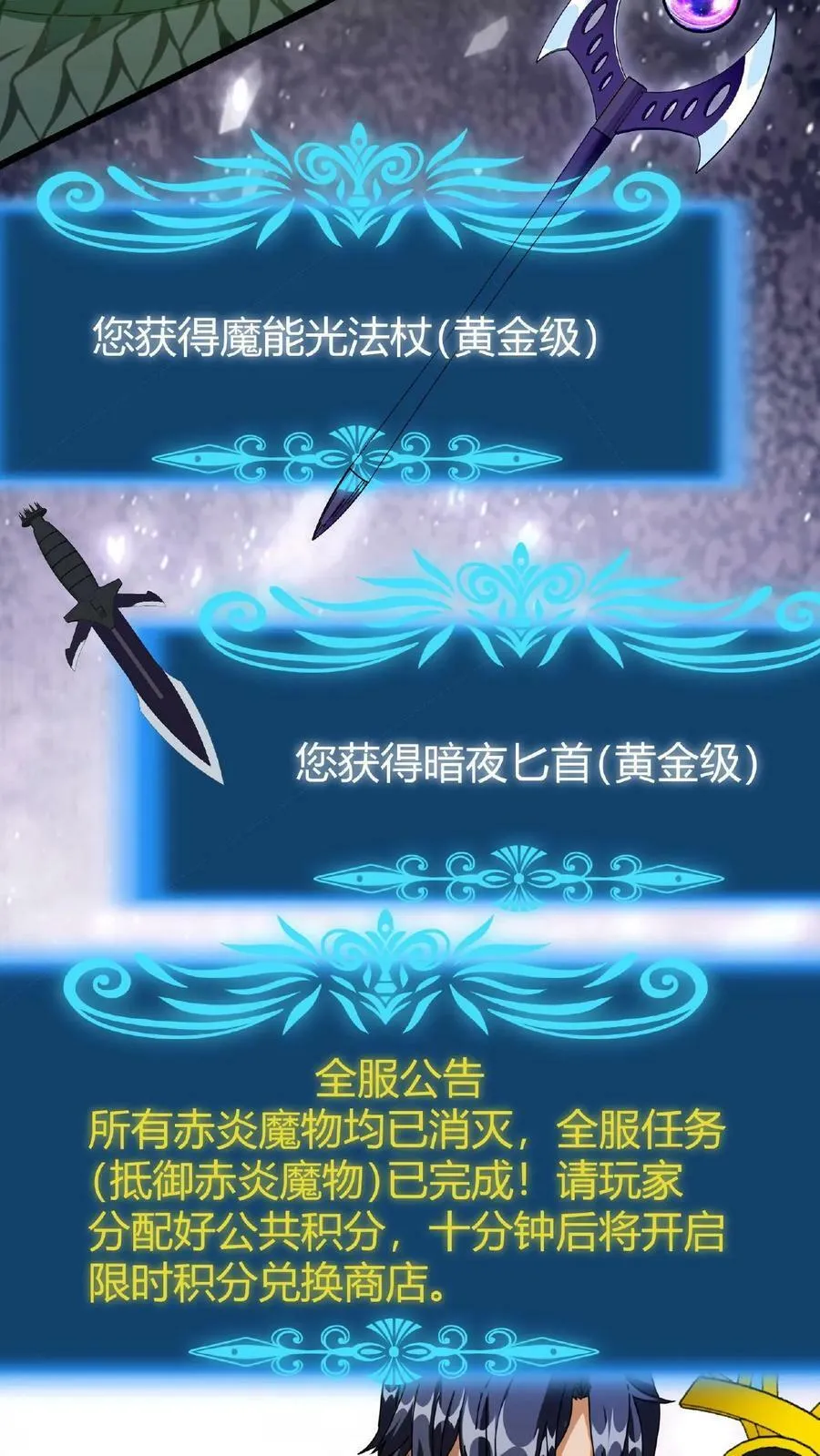 第46话 你有女朋友么？ 第14页