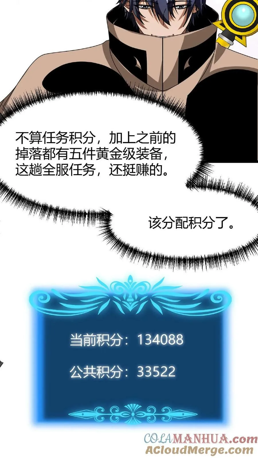 第46话 你有女朋友么？ 第15页