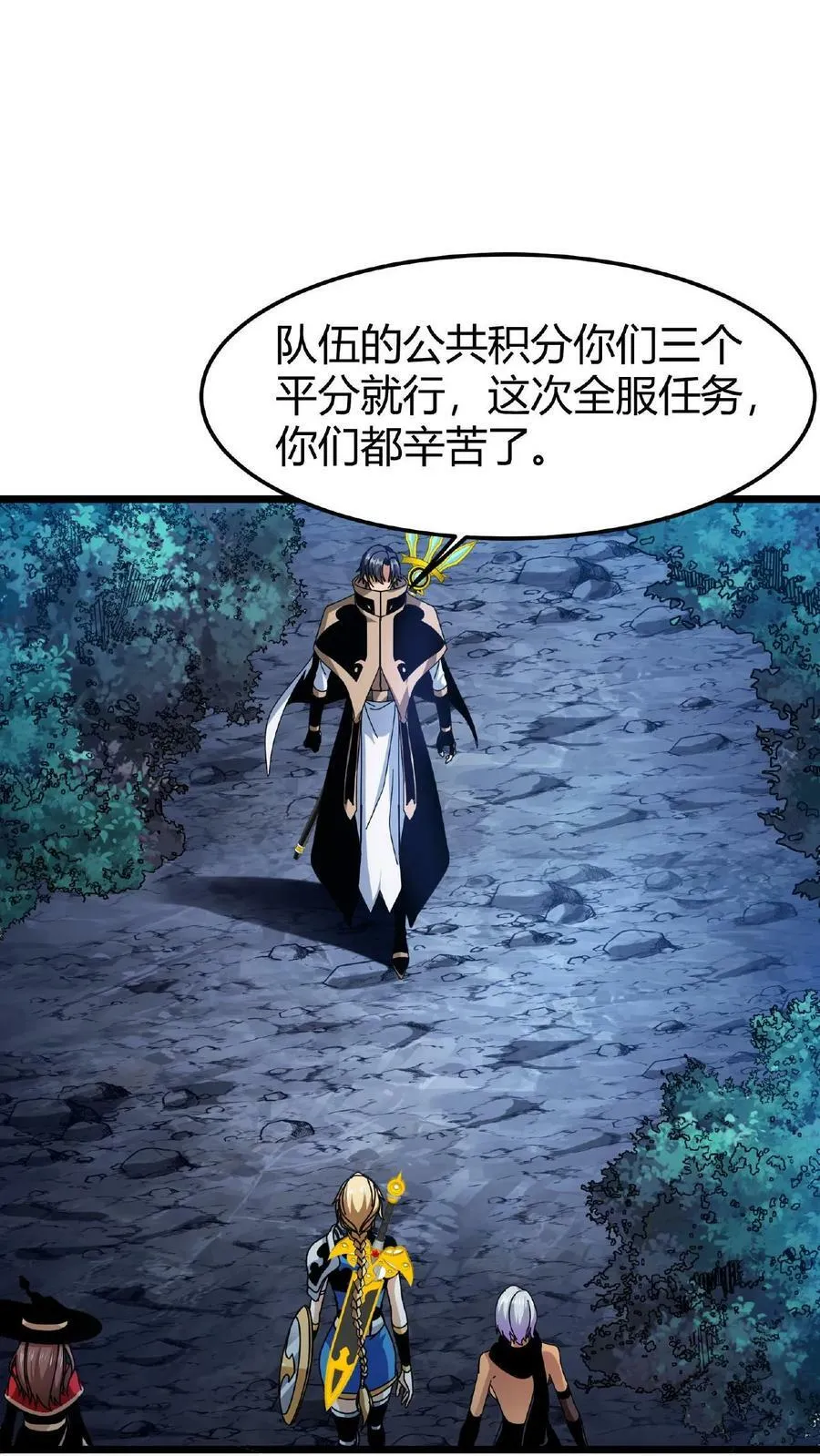 第46话 你有女朋友么？ 第16页