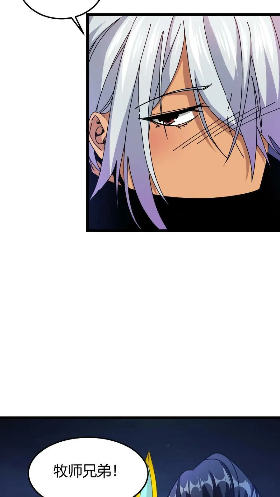 第46话 你有女朋友么？ 第18页